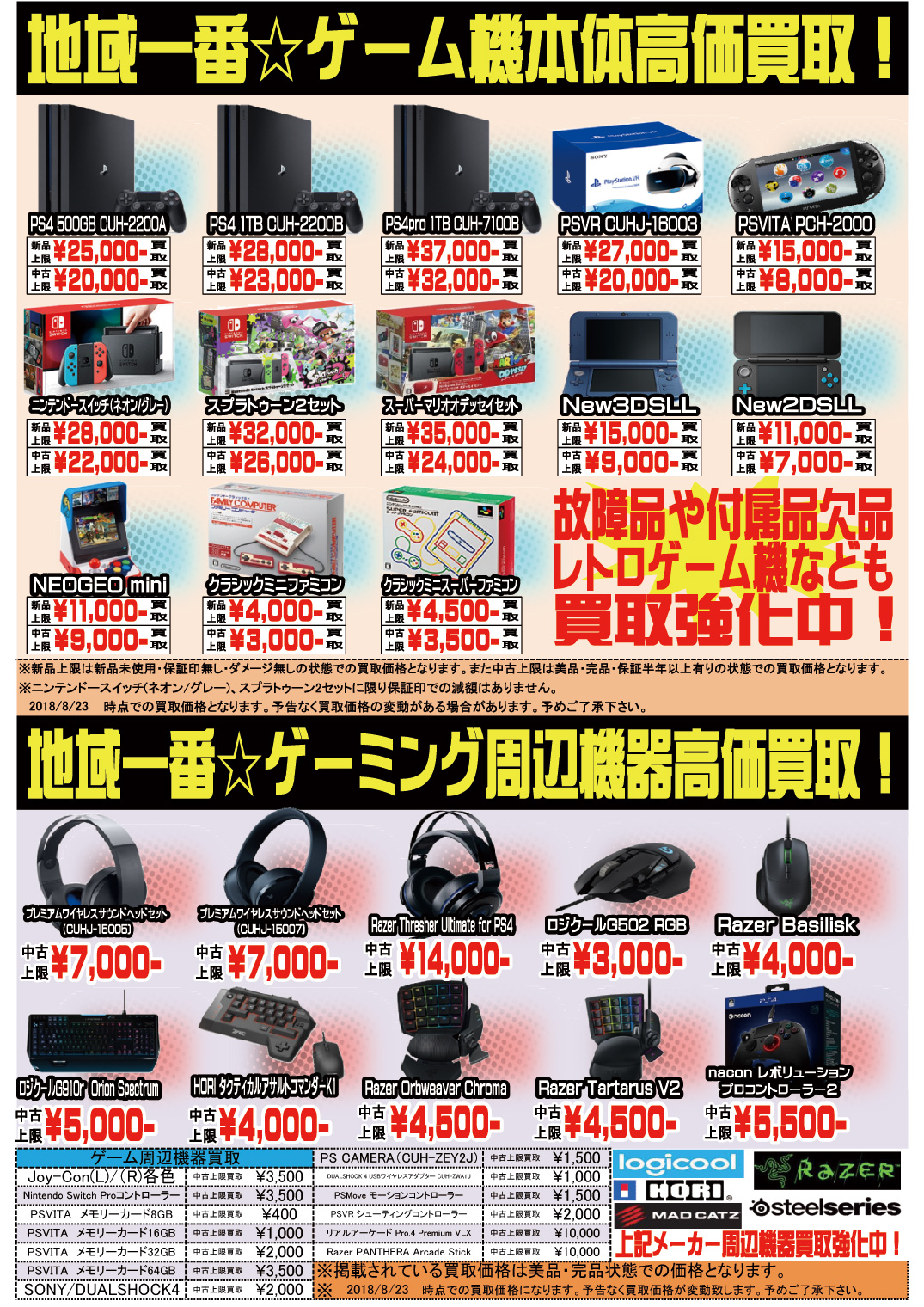 ゲオ GW セール 2023年4月28日(金)～5月7日(日) 開催 セール情報