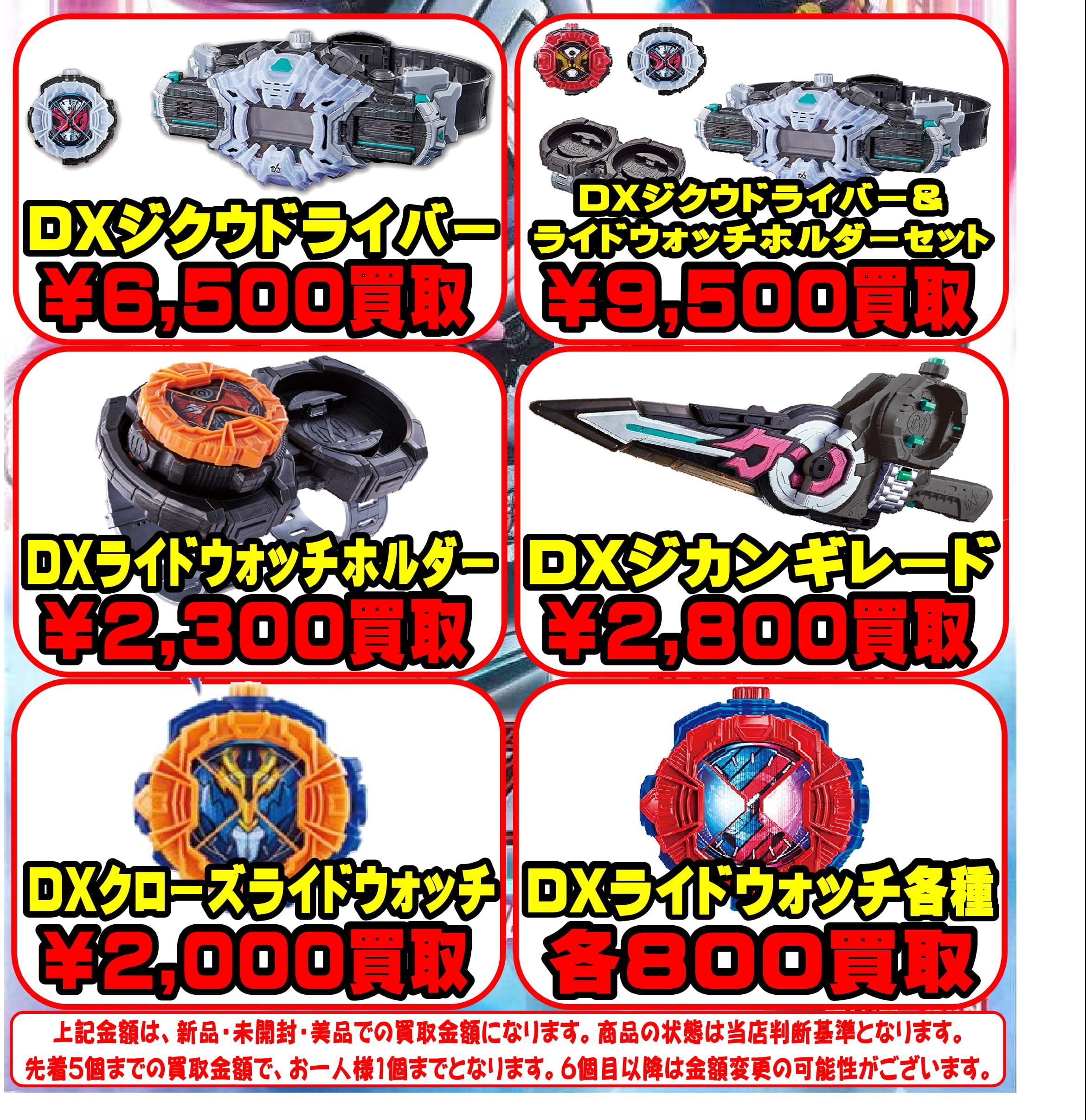 9月1日発売の『仮面ライダージオウ』のなりきりTOY！ マンガ倉庫武雄店 ...