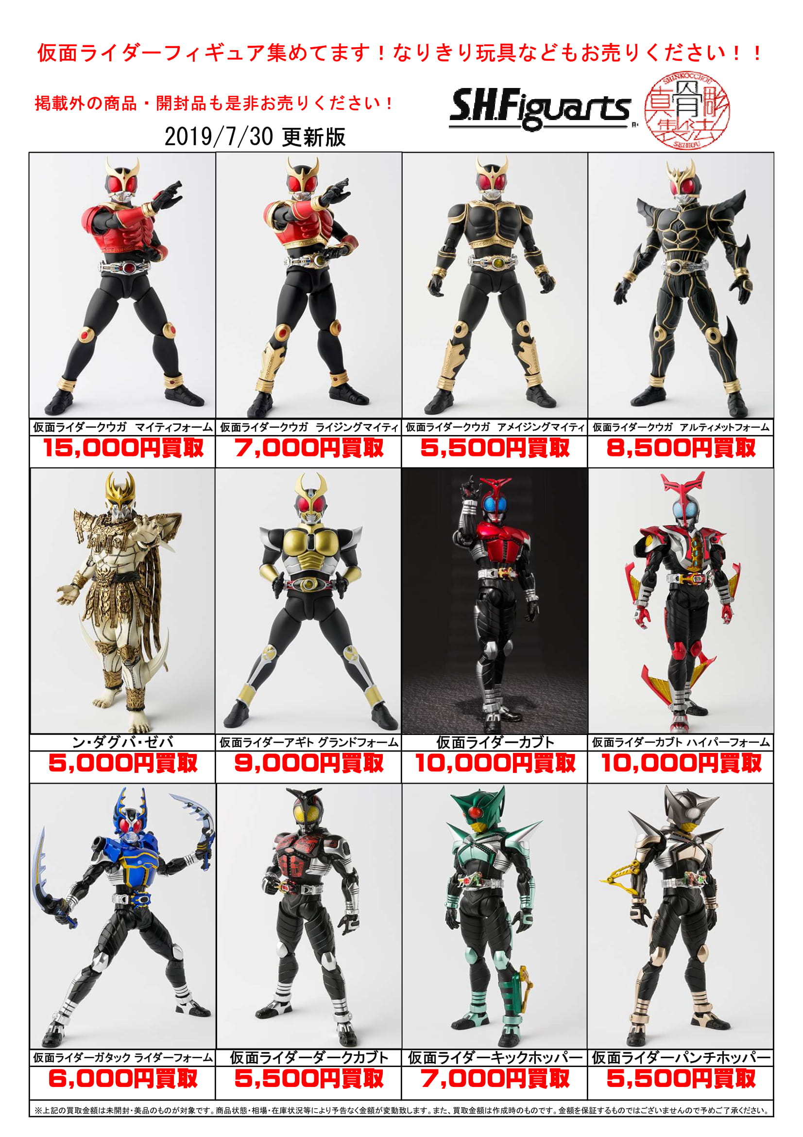 真骨彫 仮面ライダークウガ アルティメットフォーム アメイジング