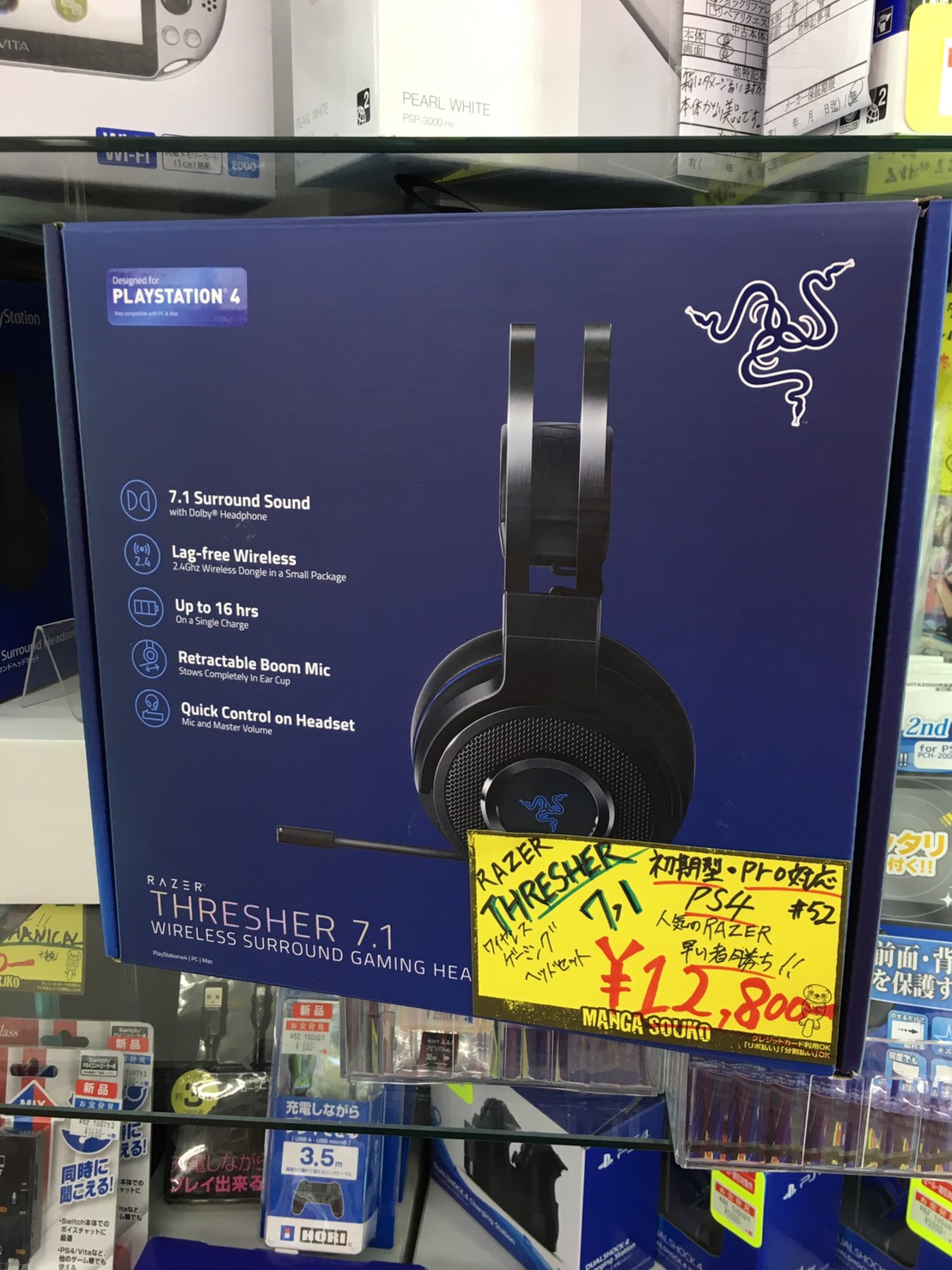 8 18 買取商品のご紹介です Razerゲーミングデバイス Razer Thresher 7 1 Ps4対応 サラウンドワイヤレスヘッドセット をお持ちいただきました マンガ倉庫 武雄店ホームページ