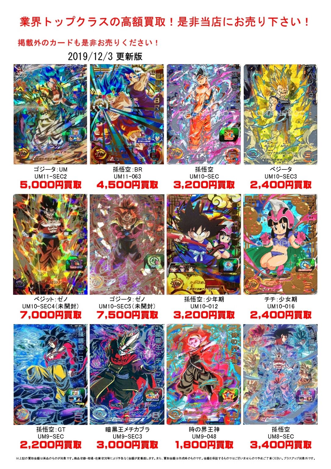 (*)様 約7.4kg スーパードラゴンボールヒーローズなど　まとめ売り 1381】スーパードラゴンボールヒーローズまとめ売り③