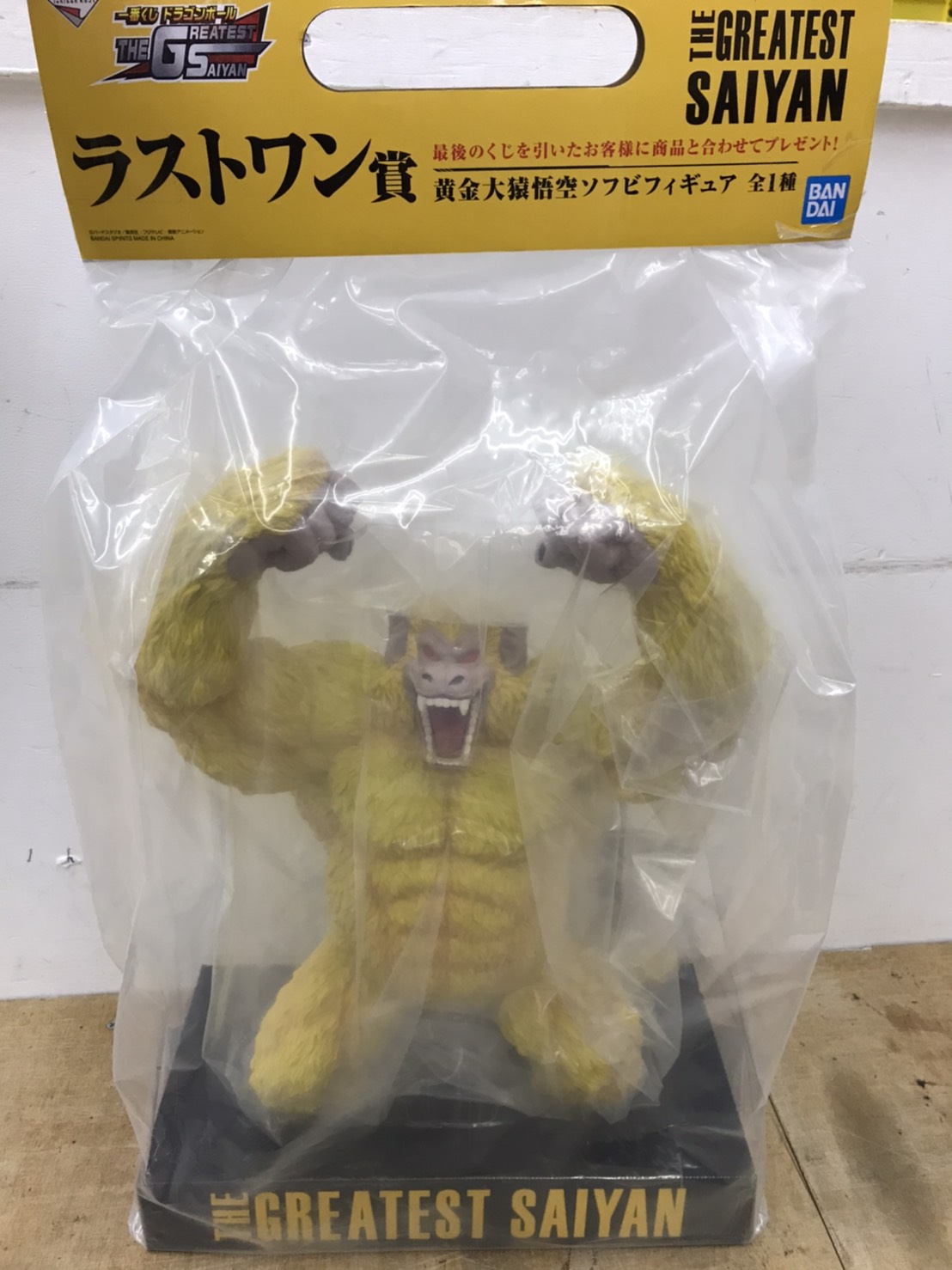 ☆買い取りました！《ドラゴンボール 一番くじ ラストワン賞 黄金大猿 ...