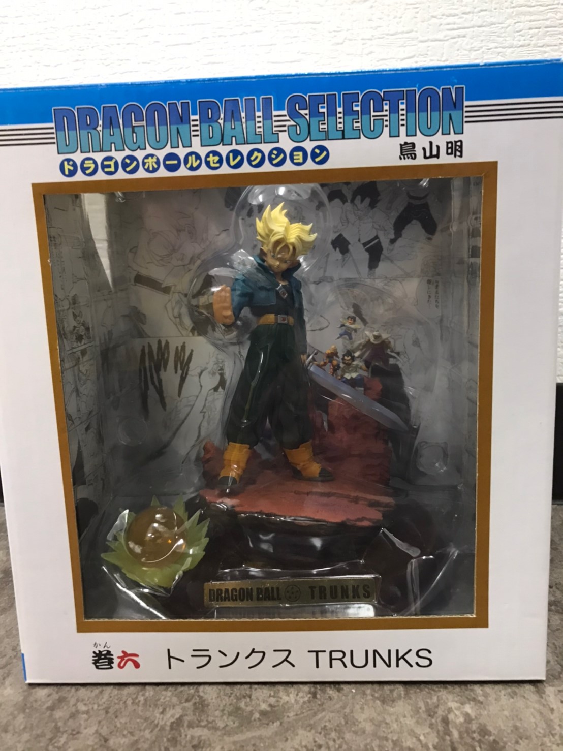 買取実績 ドラゴンボールセレクション 巻二 孫悟空 界王拳 等 ドラゴンボール フィギュア おもちゃ ドラゴンボールセレクション 大猿ベジータ 買取 マンガ倉庫 武雄店ホームページ