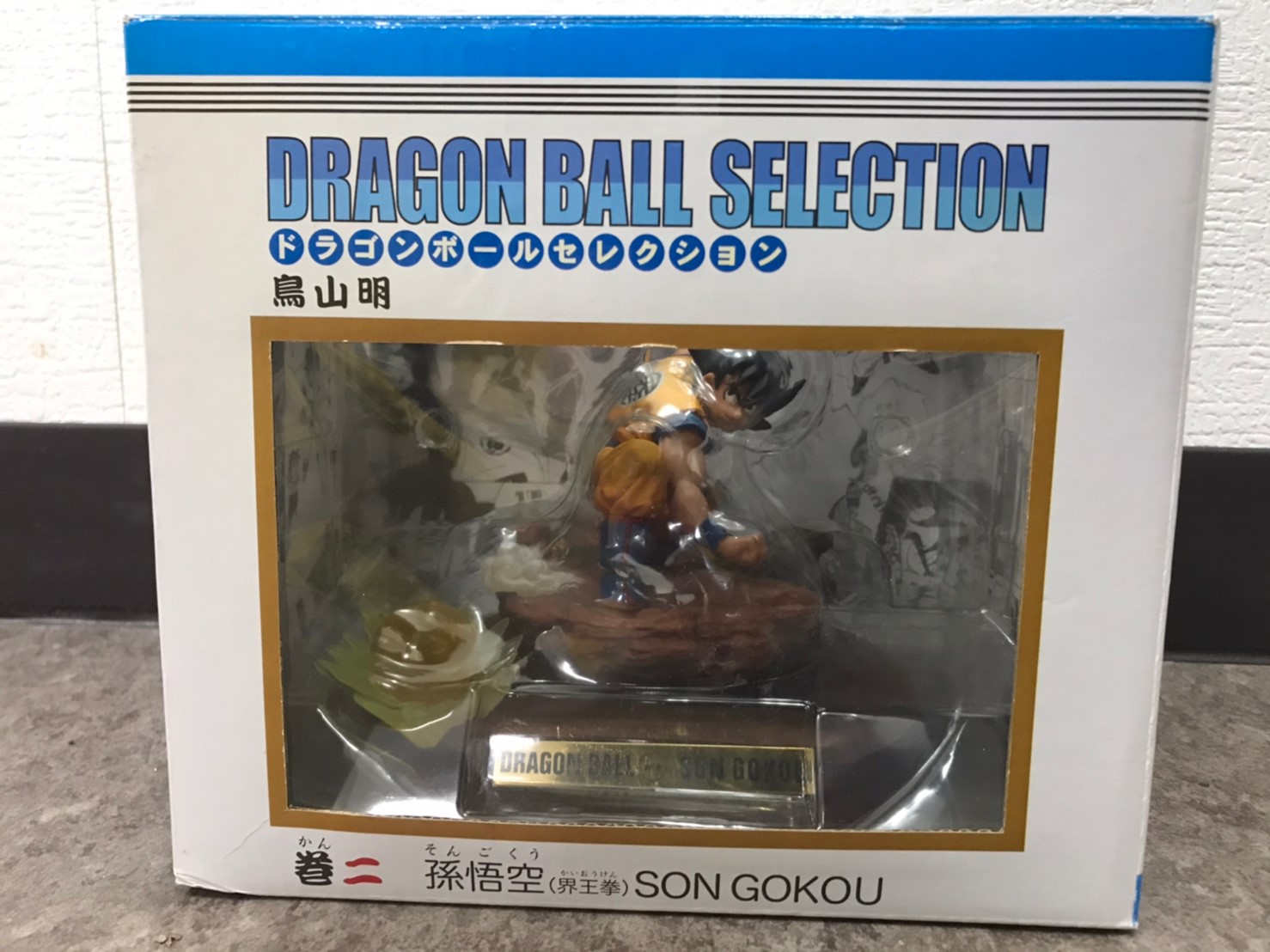 DRAGON BALL ドラゴンボールセレクション2 孫悟空（界王拳） 完成品 