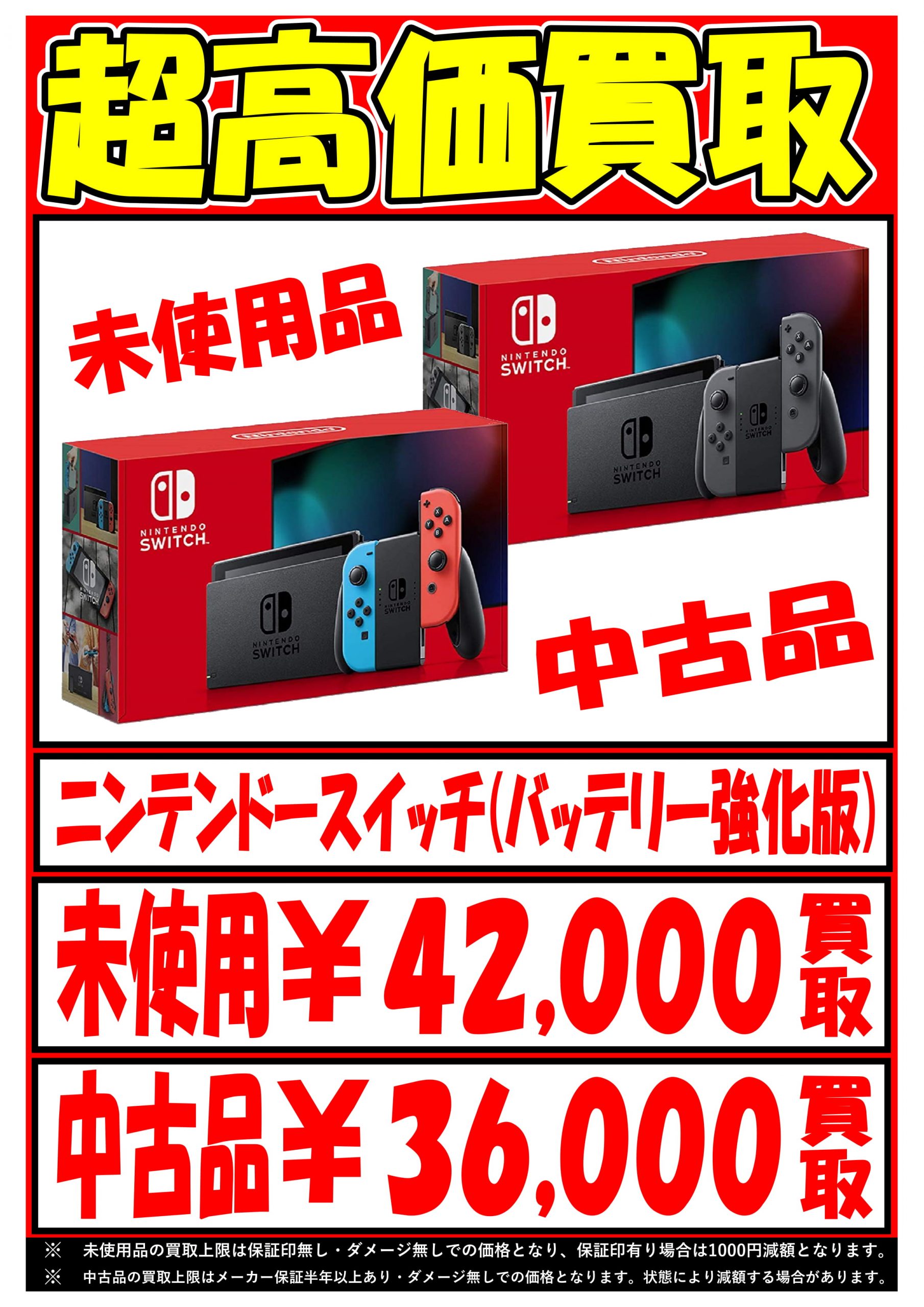 公式の 取り引き中【中古】Nintendo Switch あつもりモデル+おまけ ...