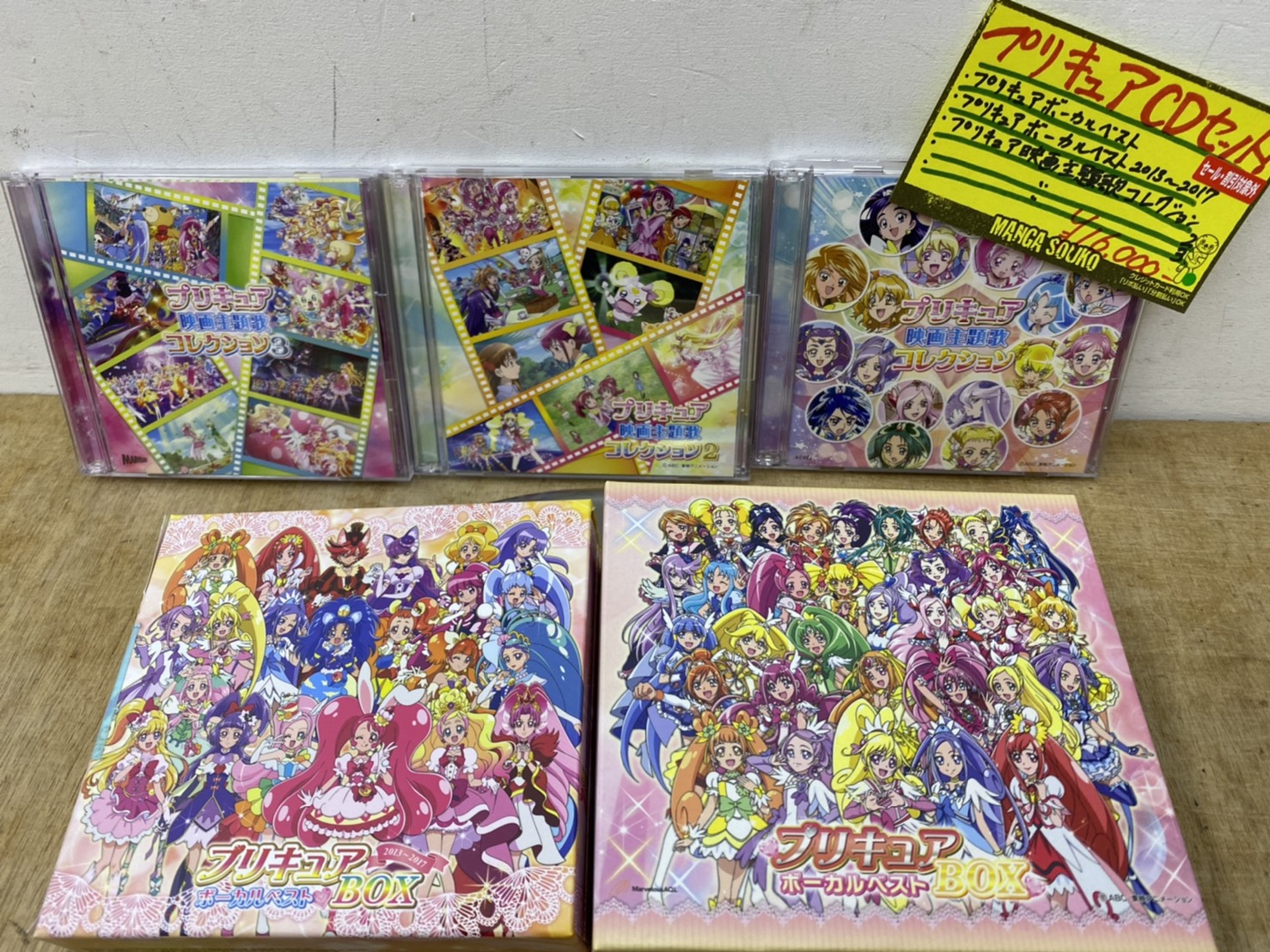 4/25☆プリキュアCD《ボーカルベストBOX｜2013~2017｜映画主題歌 ...