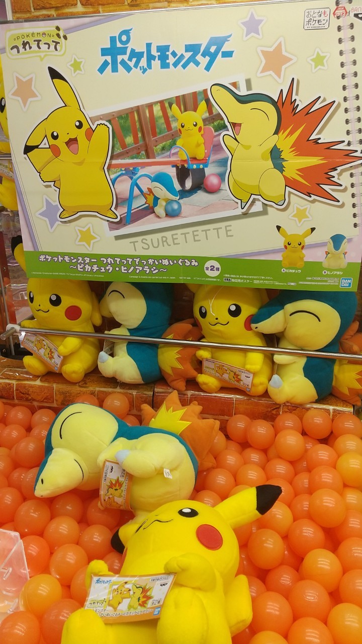 税込】 ポケモン めちゃでかピカチュウぬいぐるみクッション fawe.org