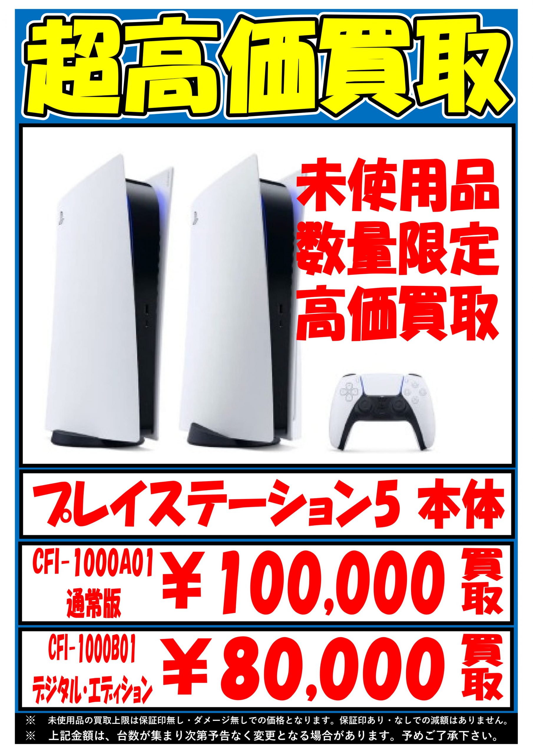 SONY - PlayStation5 CFI-1100A01 ディスクドライブ 保証書ありの+ ...