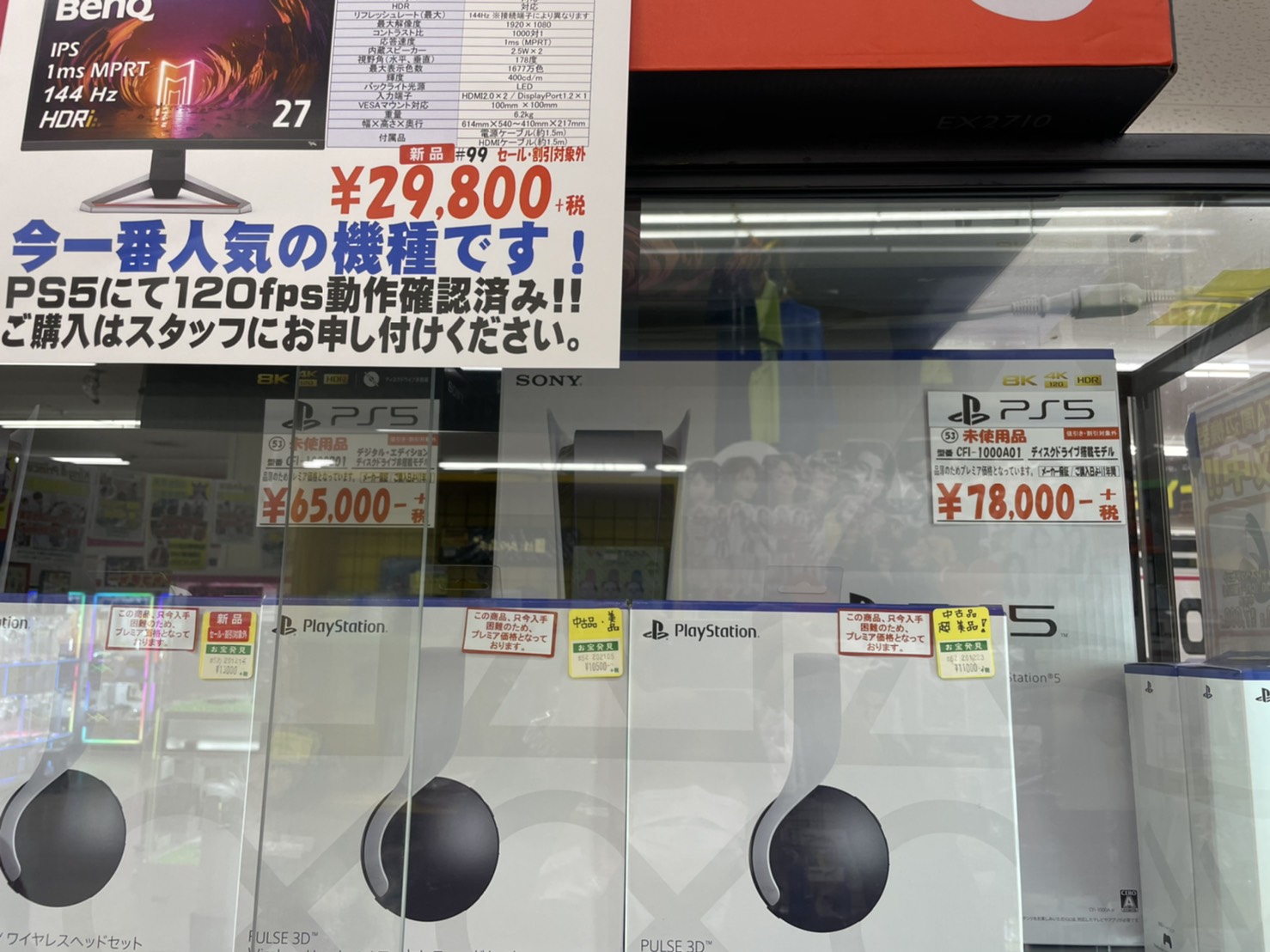 PS5 値下げ