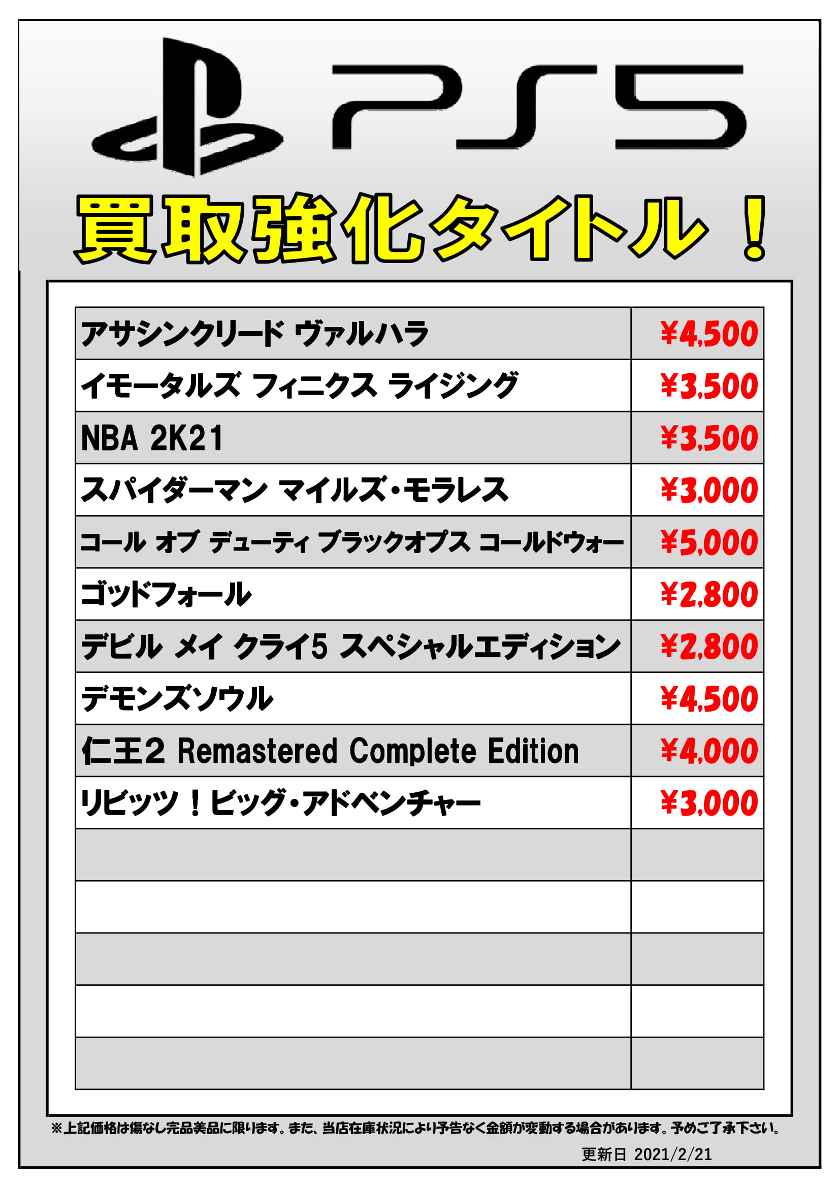 2/21□ゲームソフト 買取告知更新◇#ゲーム #買取 #佐賀 #武雄 #Switch 