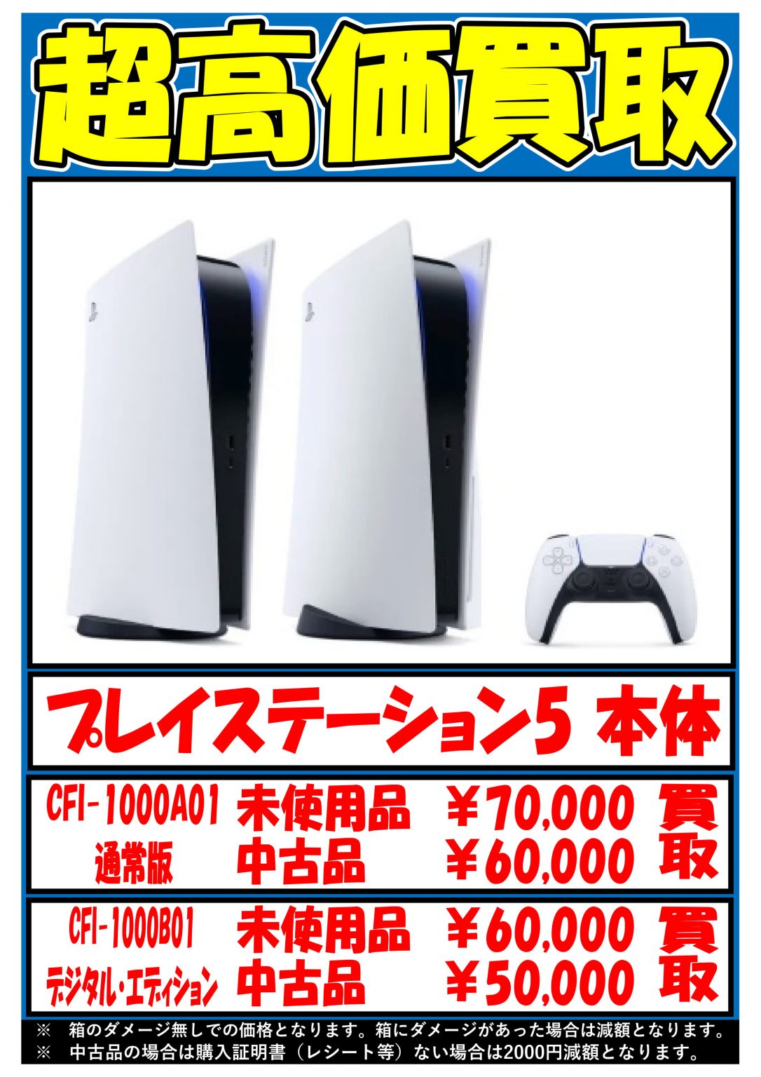 PlayStation 5 ヤマダ電機保証付 CFI-1100A01 - 家庭用ゲーム本体