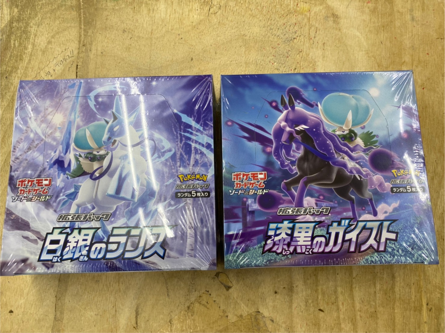 4 30 ポケモンカード 白銀のランス 漆黒のガイスト 再入荷しました Tcg ポケカ買取 白銀のランス 漆黒のガイスト 佐賀 武雄 マンガ倉庫 マンガ倉庫 武雄店ホームページ