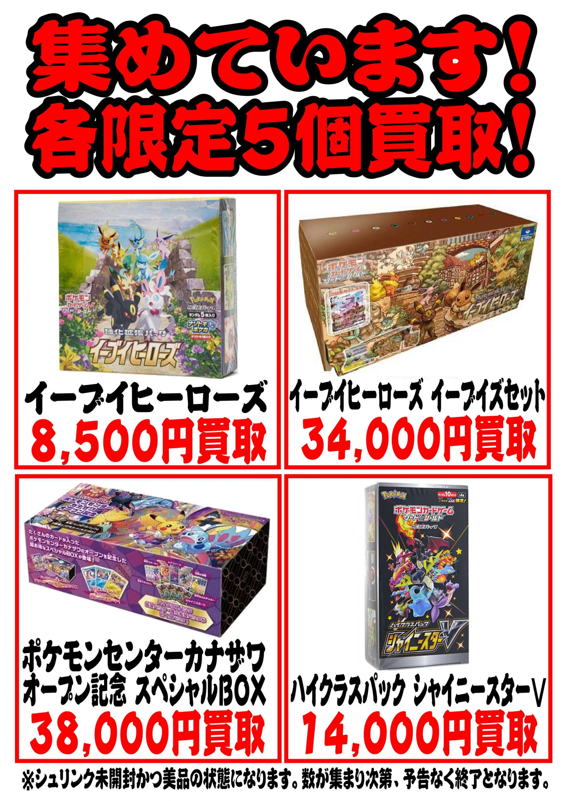 7/9☆ポケカ未開封BOX募集中！ #TCG #ポケカ #ポケカ買取 #ポケモン 