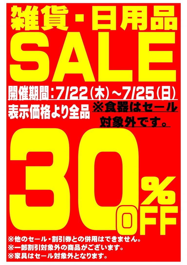 BURTON - 引越しの為❗️❗️限定SALE❗️4月末まで