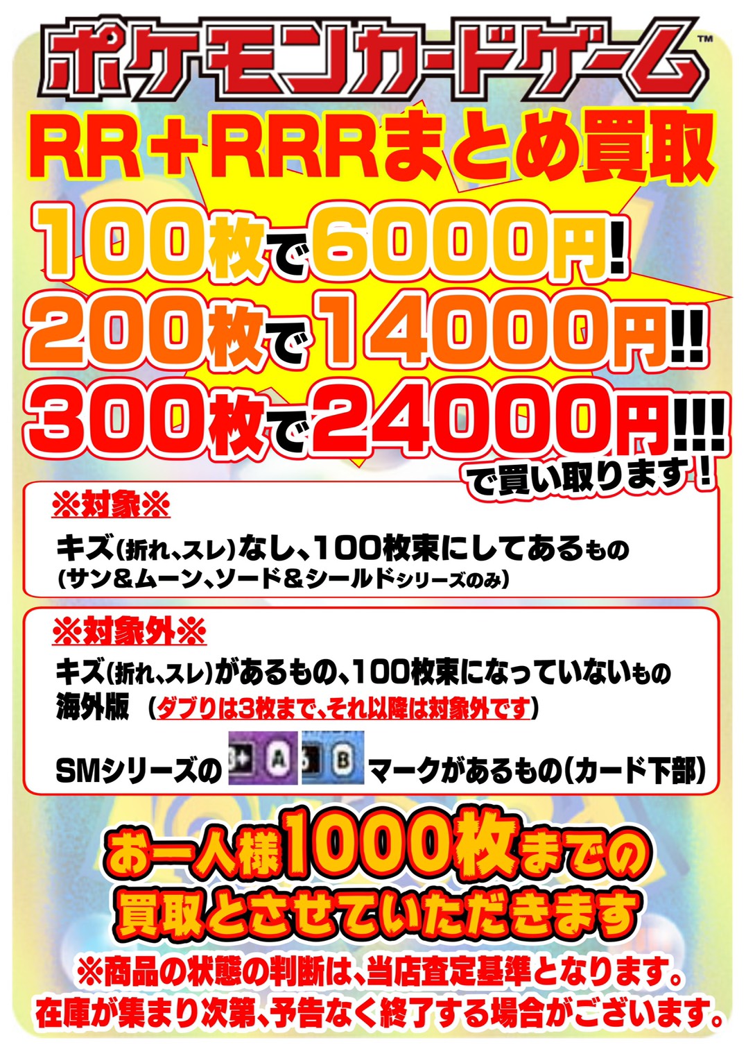 ポケモンカード RR RRR まとめ売り 300枚 引退品 早い者勝ち-