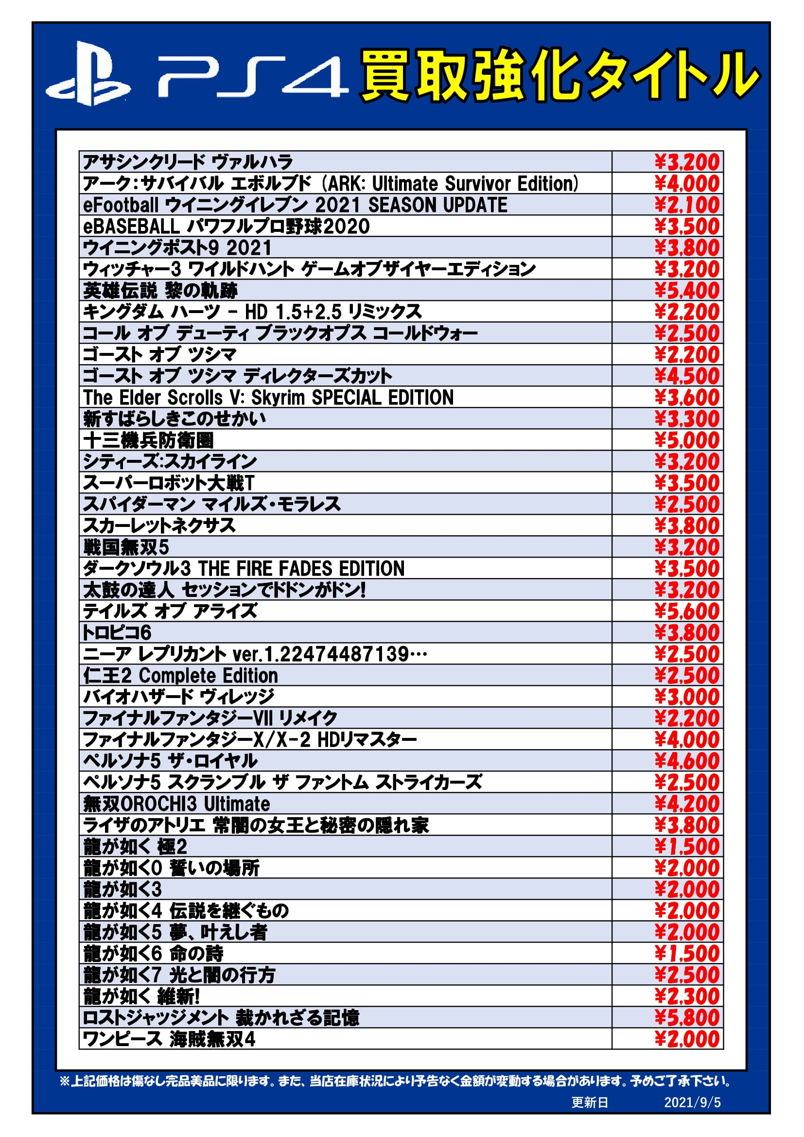 9/5□ゲームソフト 買取告知更新のお知らせです！◇#ゲーム #買取