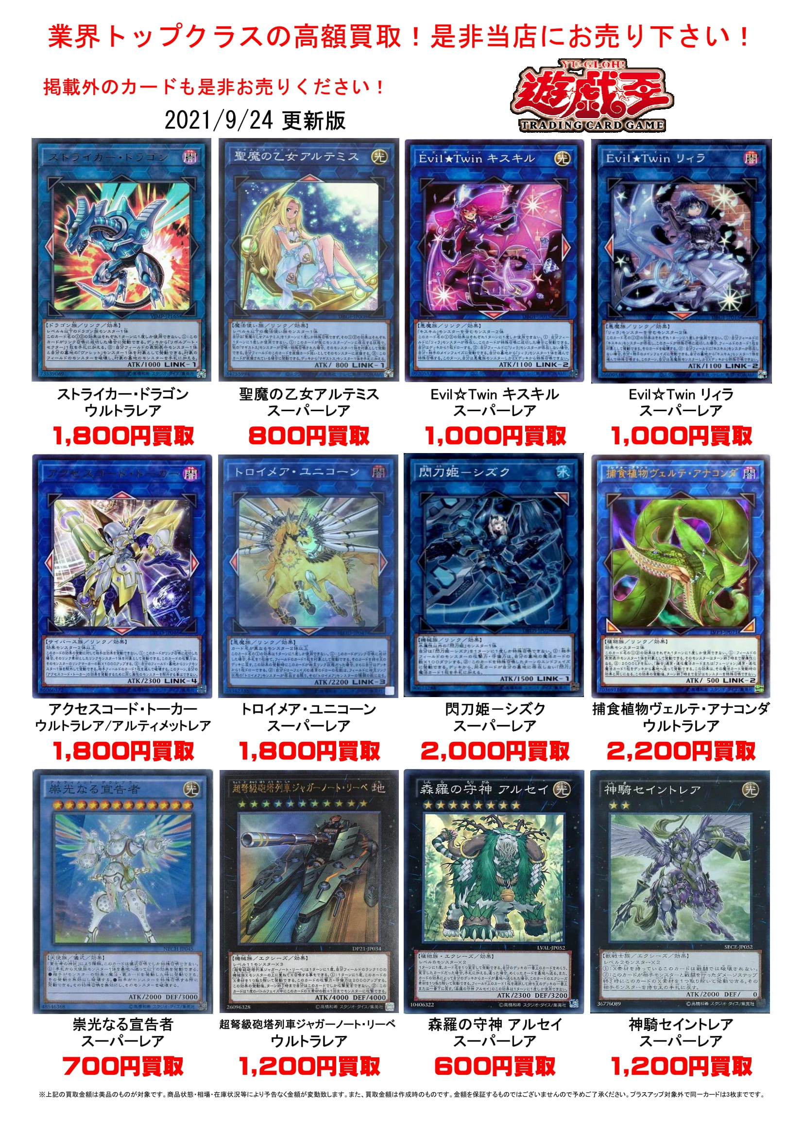 充実の品 遊戯王 グッズ カード まとめ売り 遊戯王OCG デュエルモンスターズ - christinacooks.com