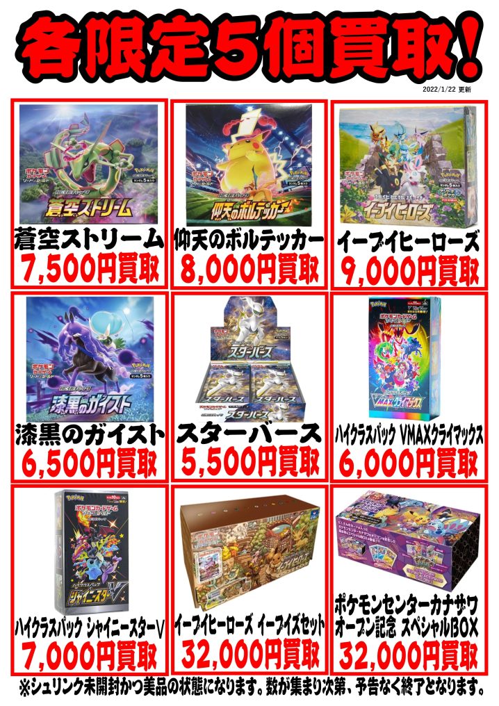 〈ポケモンカードの未開封BOX〉お売りください！ ＃TCG ＃ポケカ ...