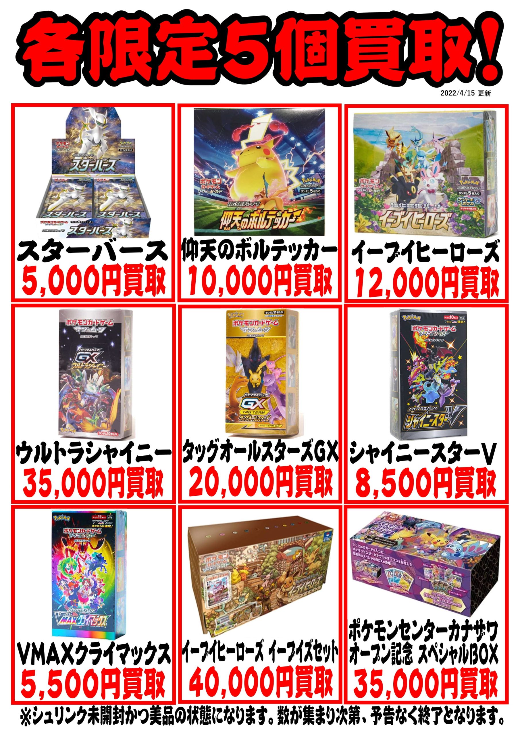 ☆〈ポケモンカードと遊戯王カードの未開封BOX〉集めています！ ＃TCG 