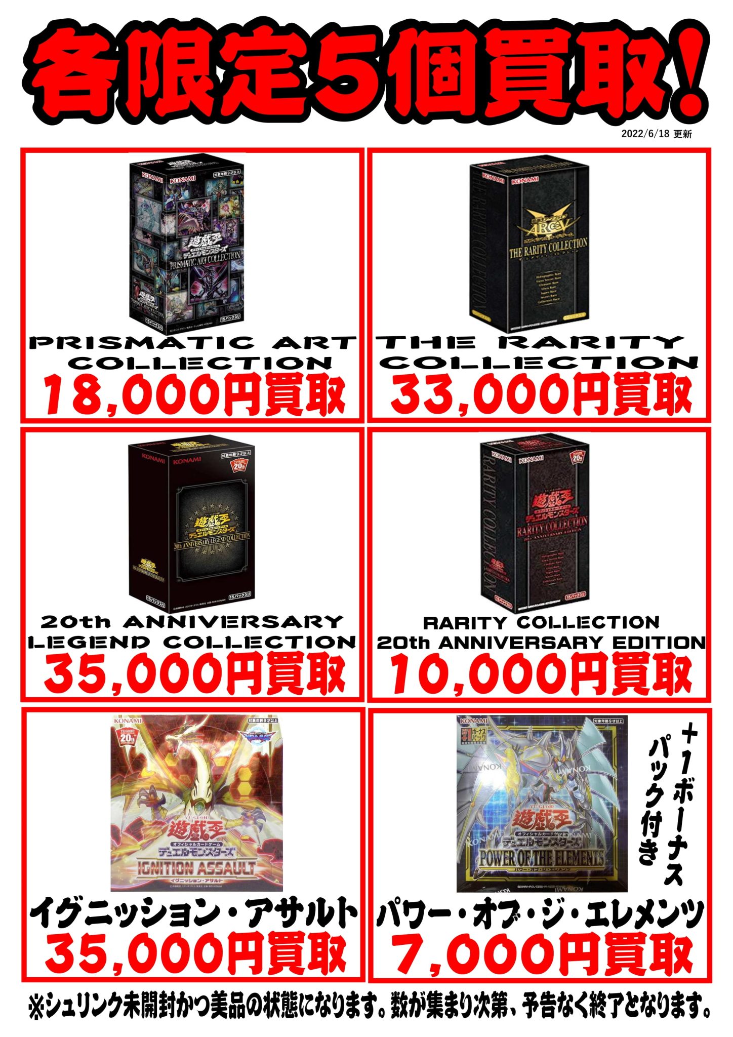 遊戯王 - 最終値下げ！ 遊戯王 EXPERT EDITION 未開封 ボックスの+