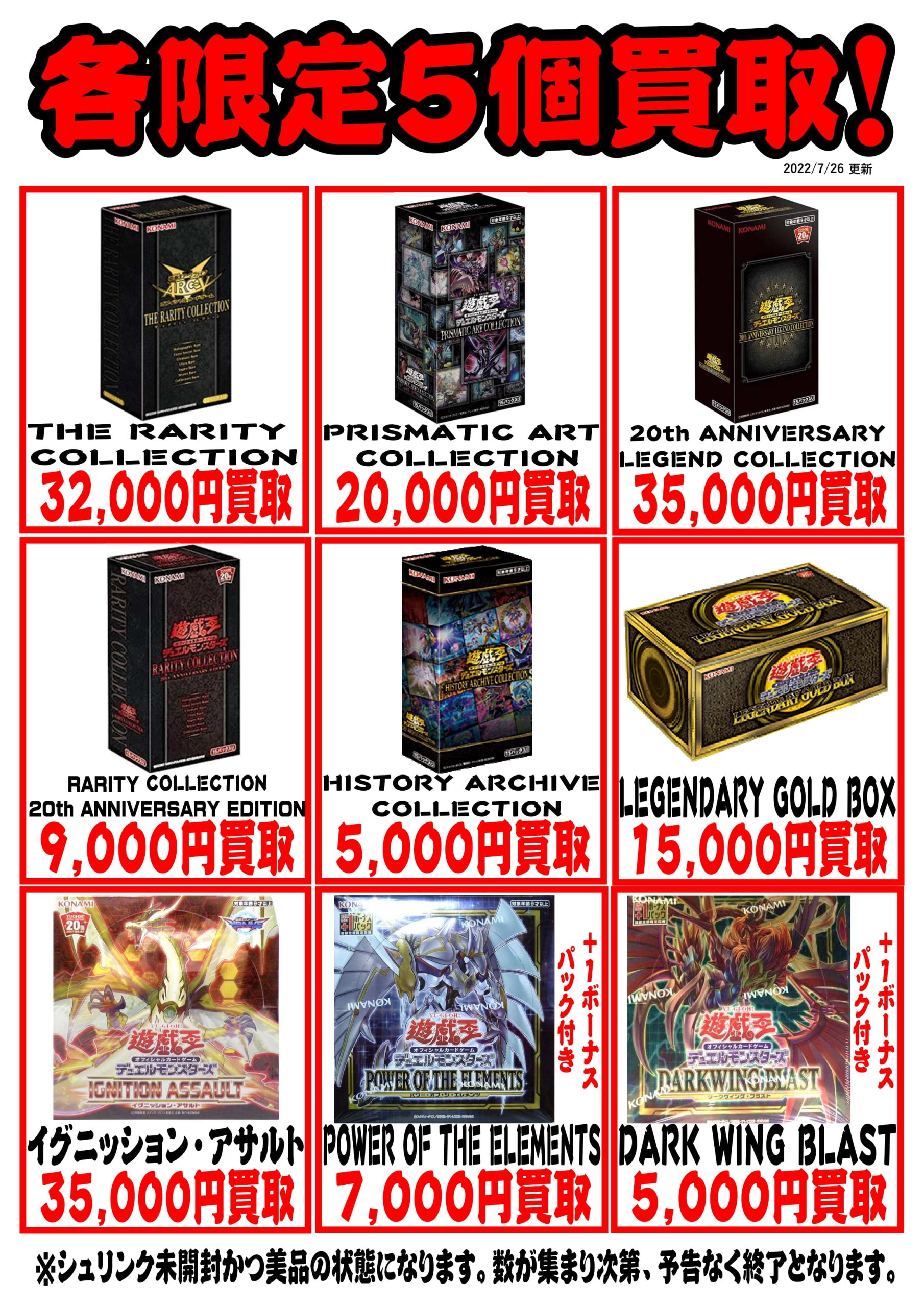 今年人気のブランド品や 早い者勝ち！遊戯王 【絶版】未開封BOX セット 