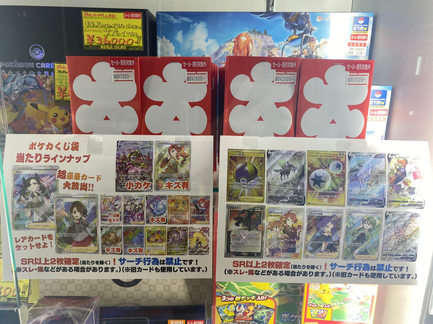 □ポケモンカード大入くじパックの販売を再開しました！◇#TCG