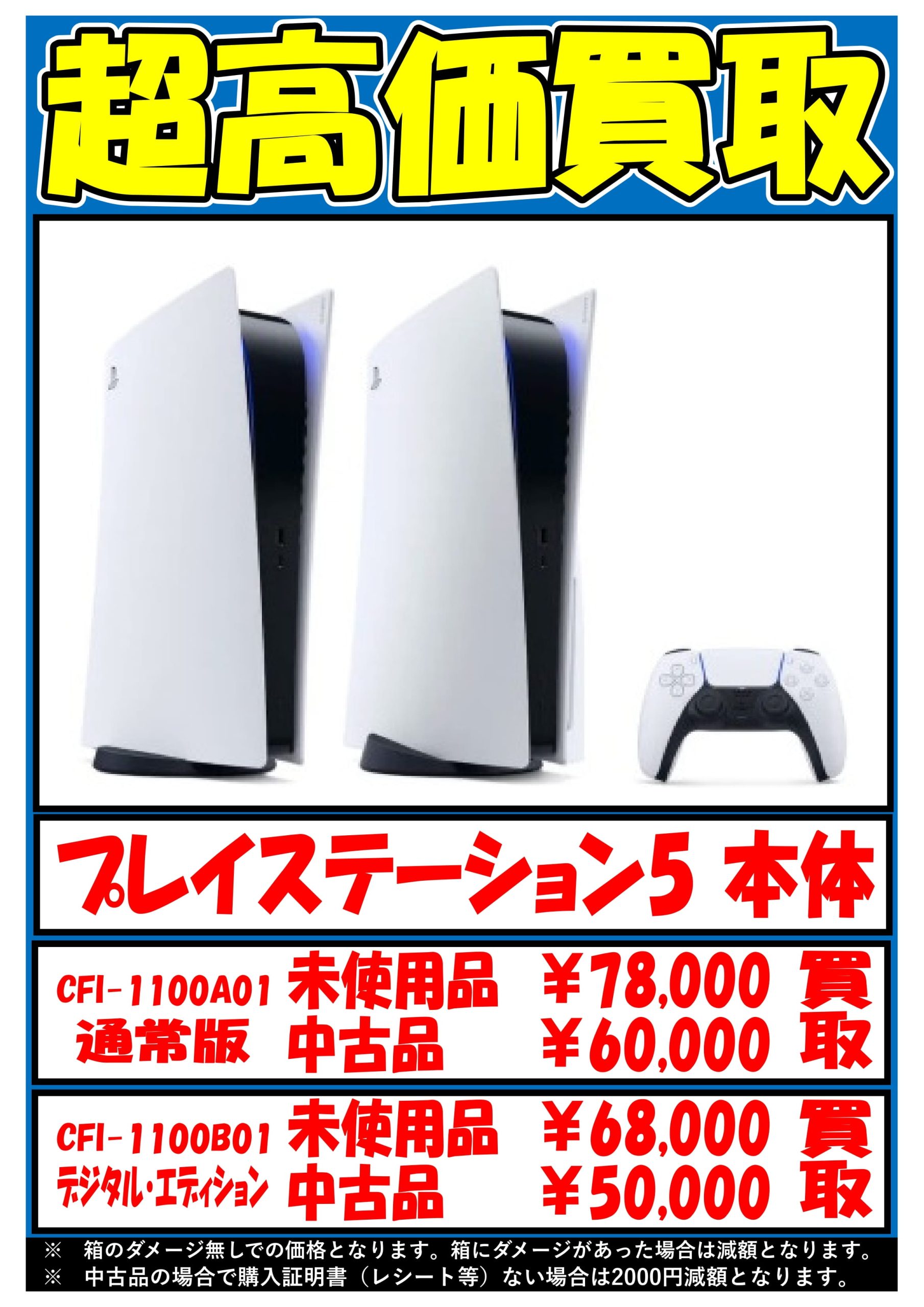 新品 2年延長保証付き PlayStation 5 CFI-1000A01 - ゲームソフト/ゲーム機本体