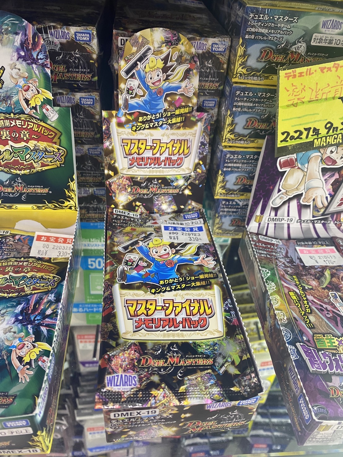 ☆！デュエル・マスターズ最新弾入荷！ ＃TCG ＃デュエル・マスターズ