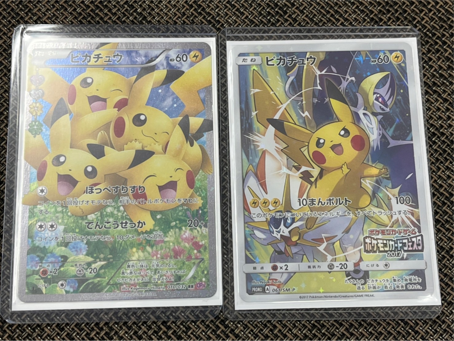 ポケモンカード ピカチュウプロモカード 入荷しました Tcg ポケカ買取 ポケモンカード買取 佐賀 武雄 マンガ倉庫 マンガ倉庫 武雄店ホームページ