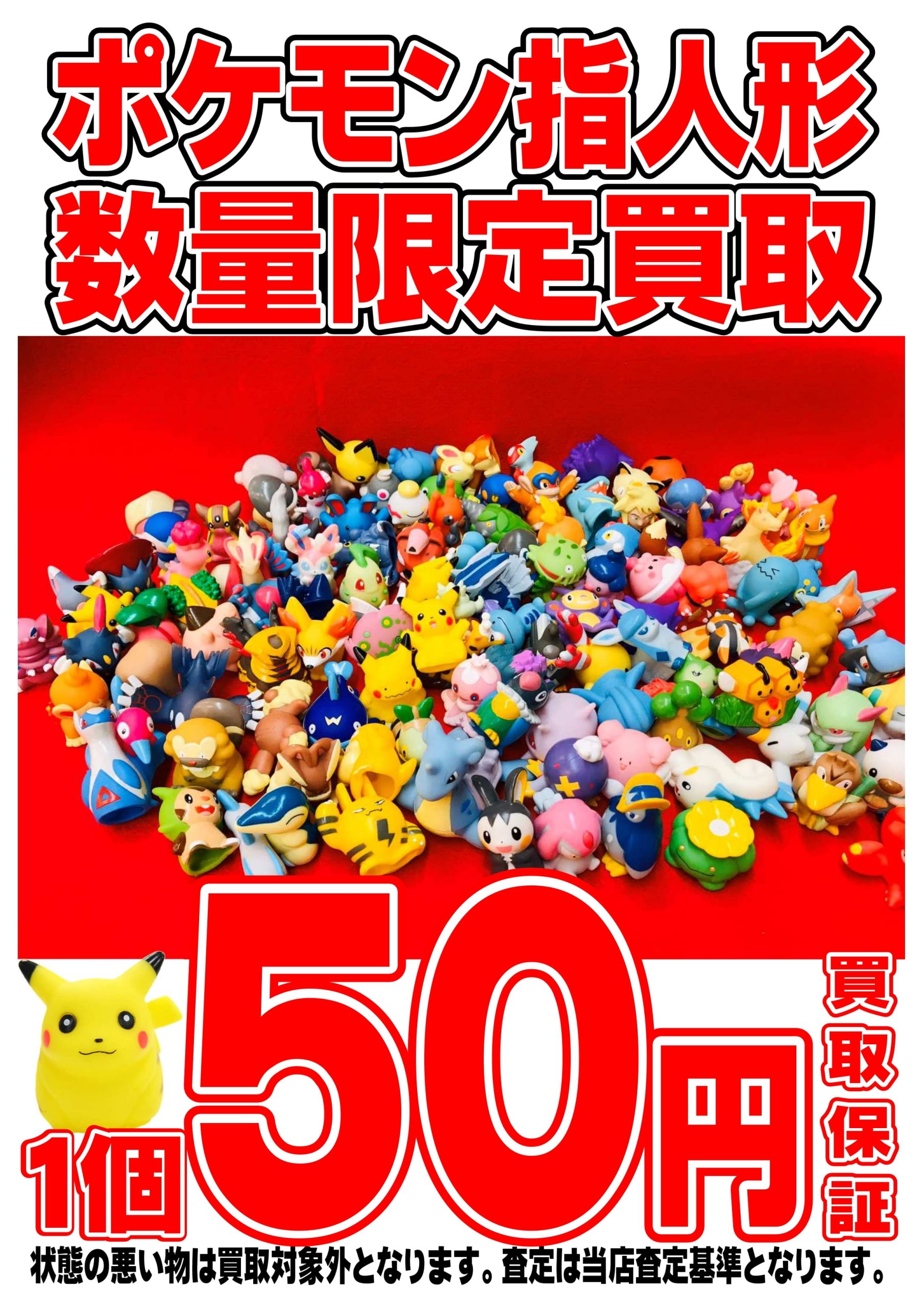 限定SALE低価最終価格！希少.*˚ポケモン指人形・ポケモンでキャッチ他 盛りだくさんset キャラクター玩具