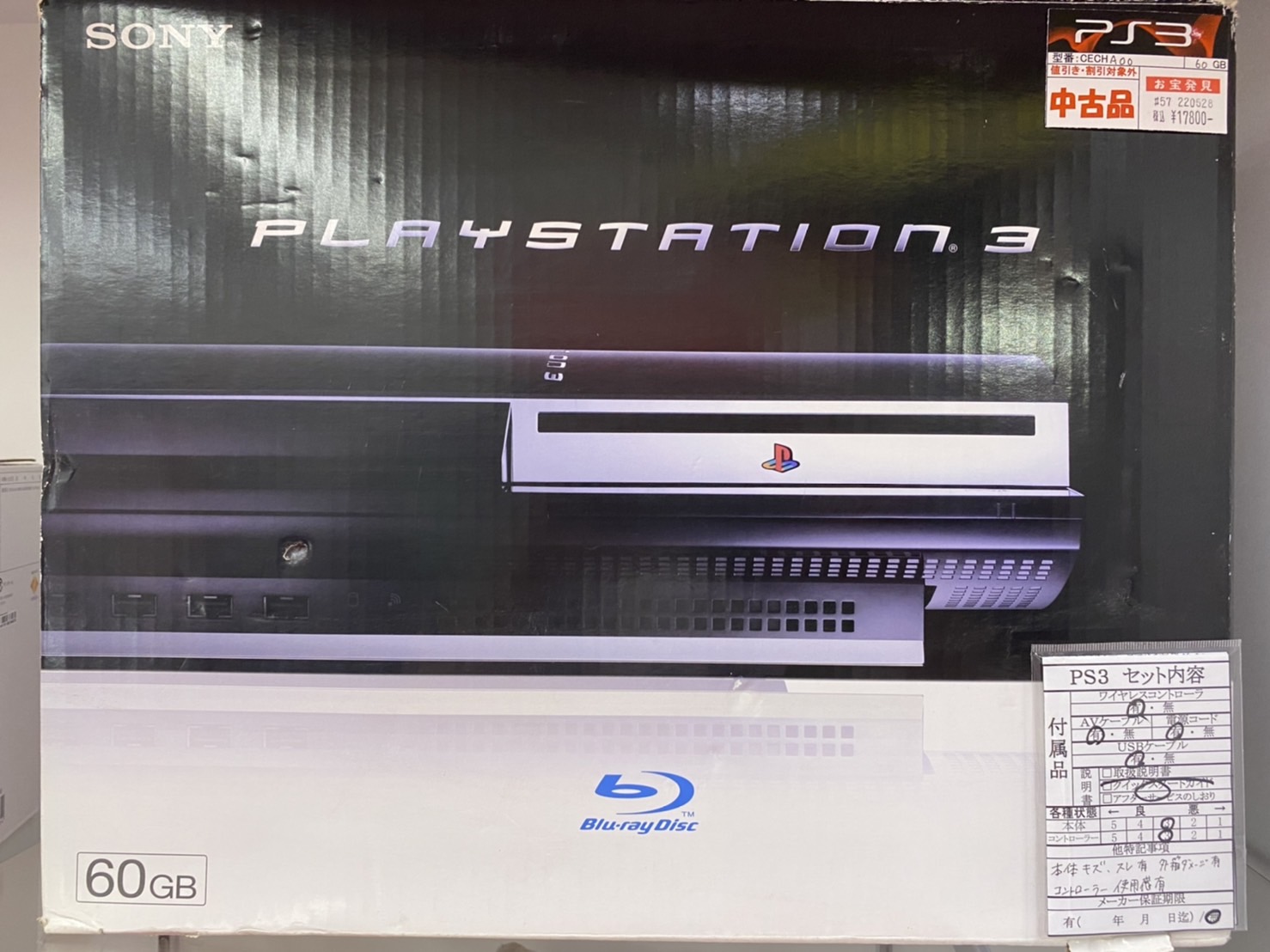 ☆〈PS3 初期型〉あります！ #ゲーム #佐賀 #武雄 #マンガ倉庫 #ps3