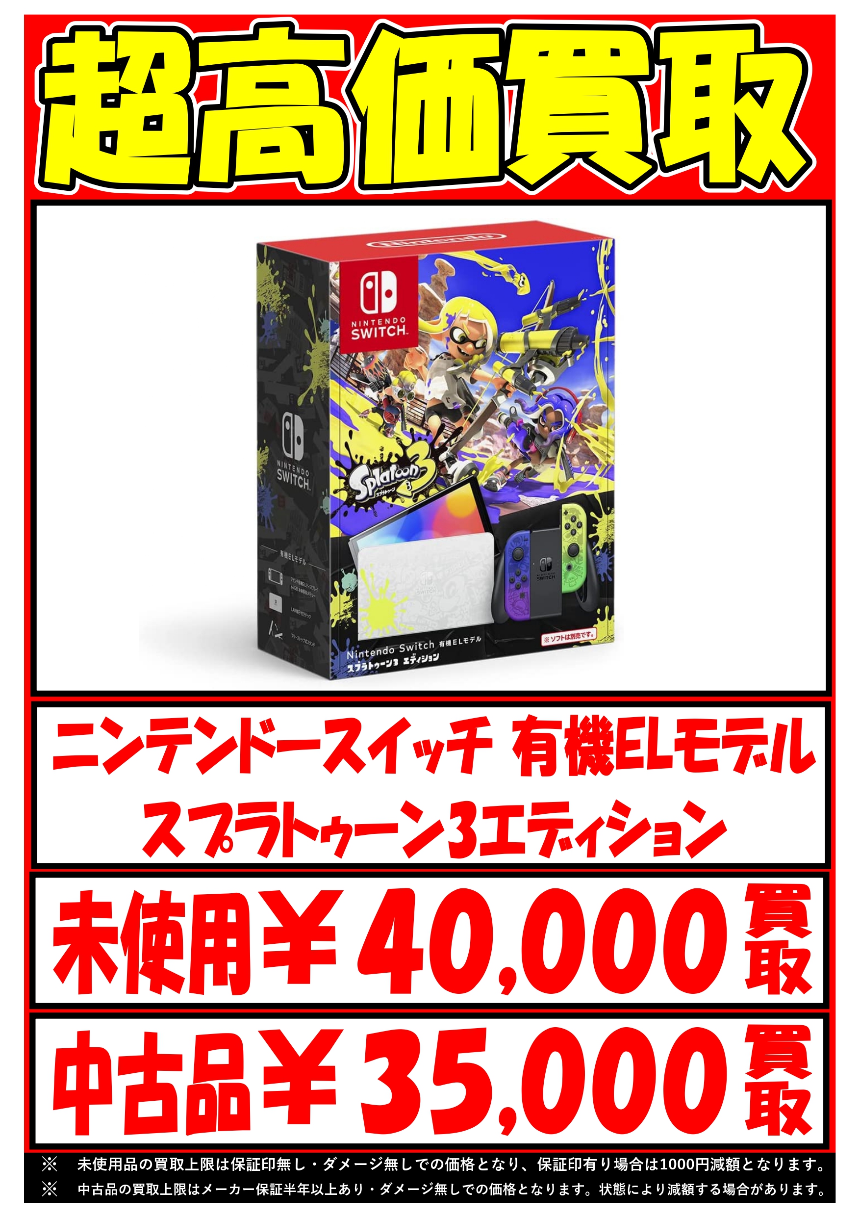 人気商品ランキング Switch 本体モニター 有機EL ポケモンエディション