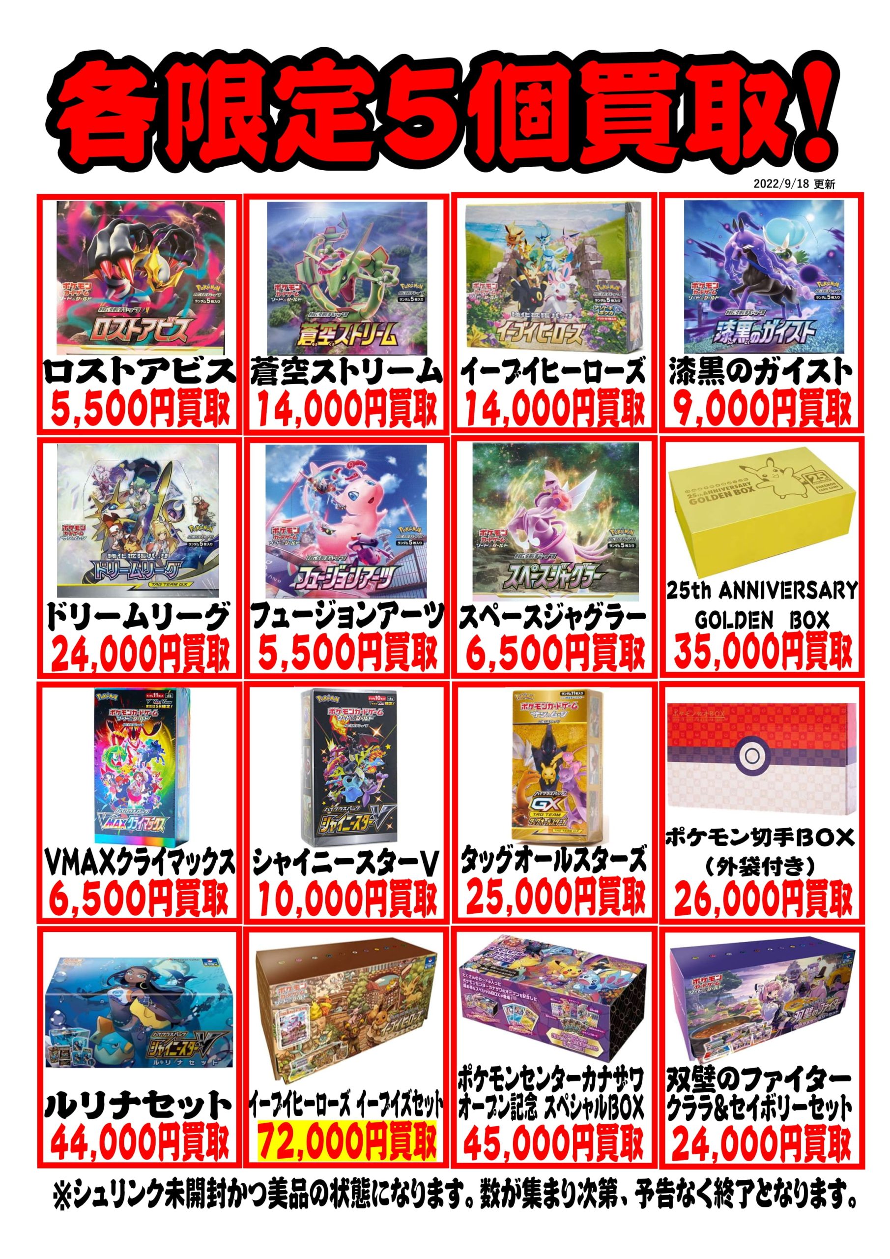 ☆ポケモンカード未開封BOXが足りません！ ＃TCG ＃ポケカ買取 ＃ポケモンカード買取 ＃ポケカ ＃ポケモンカード ＃佐賀 ＃武雄 ＃マンガ倉庫 ☆  | マンガ倉庫 武雄店ホームページ