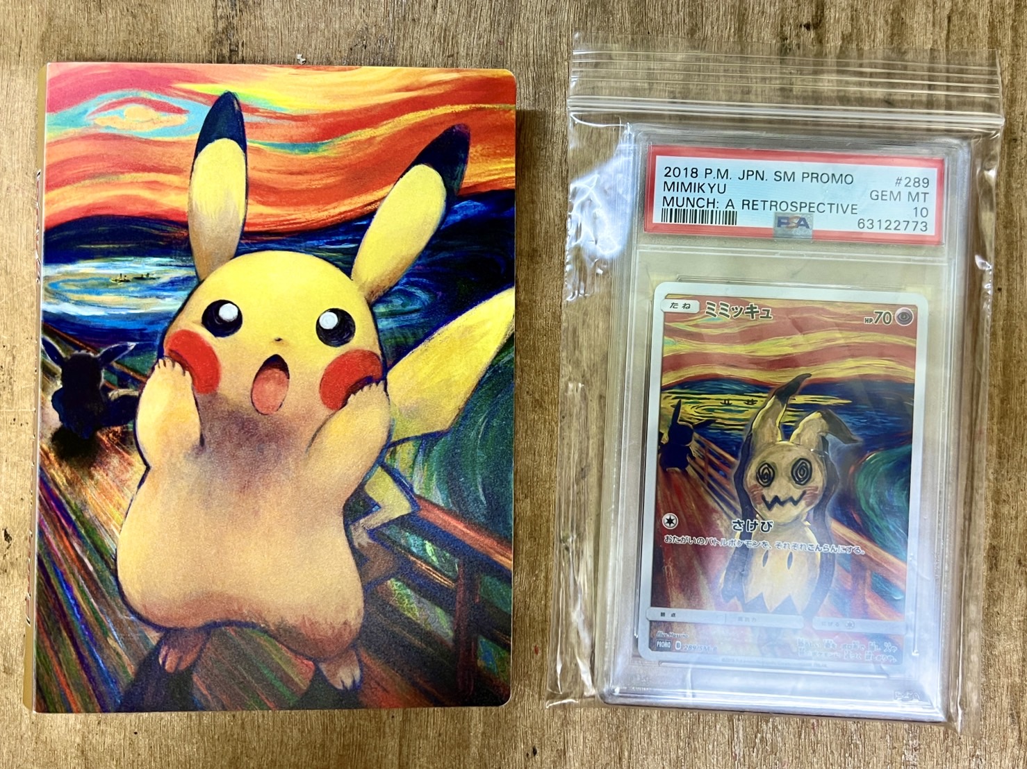 ☆こんなの買い取りました！ #TCG #ポケモンカードゲーム #ムンク