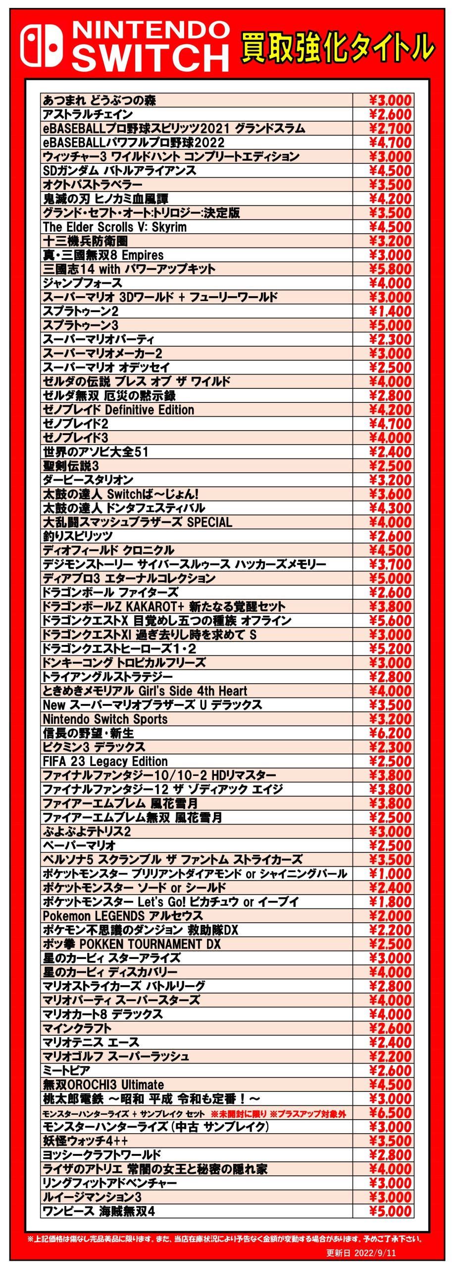 6894円 高額売筋 Nintendo Switch スプラトゥーン3ドラゴンクエストXI
