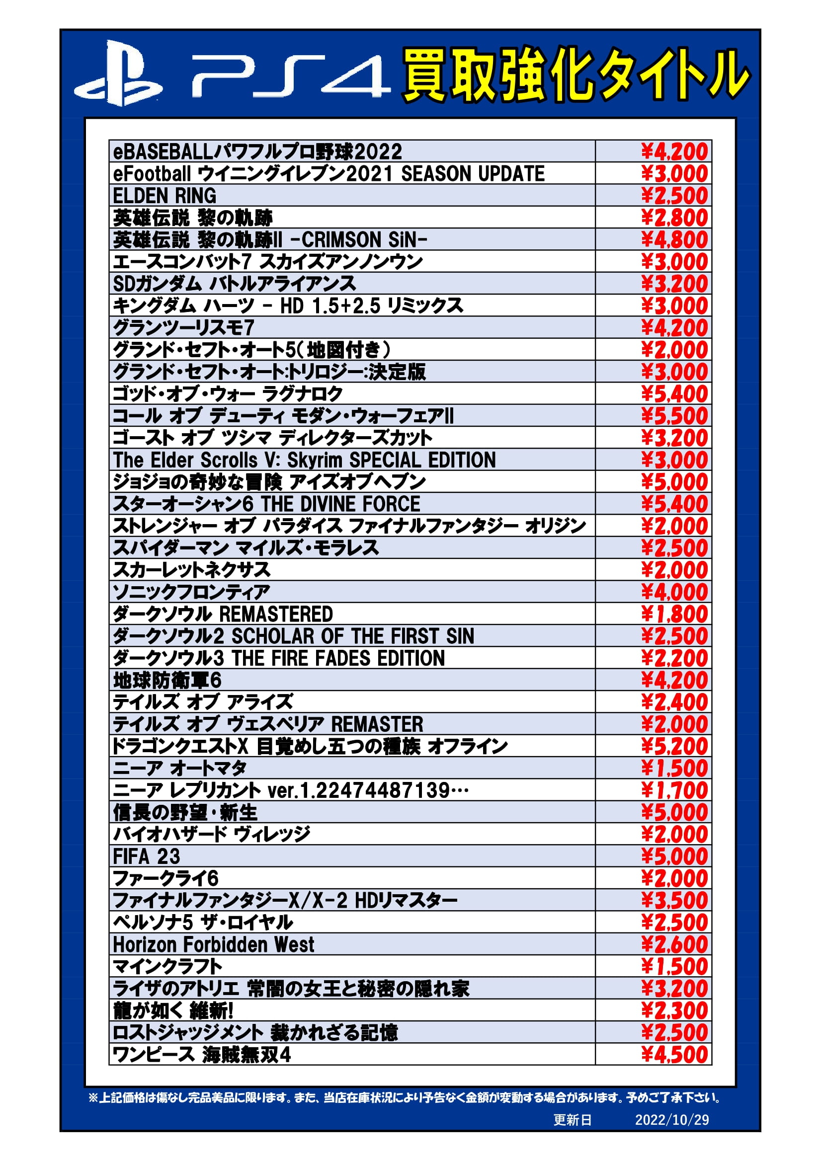 ゲーム買取告知更新！〈ニンテンドースイッチ 有機ELモデル