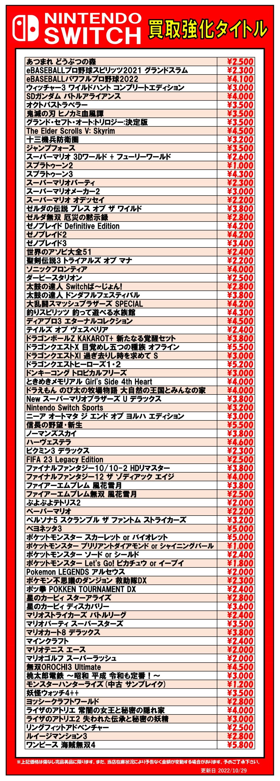 魅力の ニンテンドー スイッチ 本体 スカーレット バイオレット