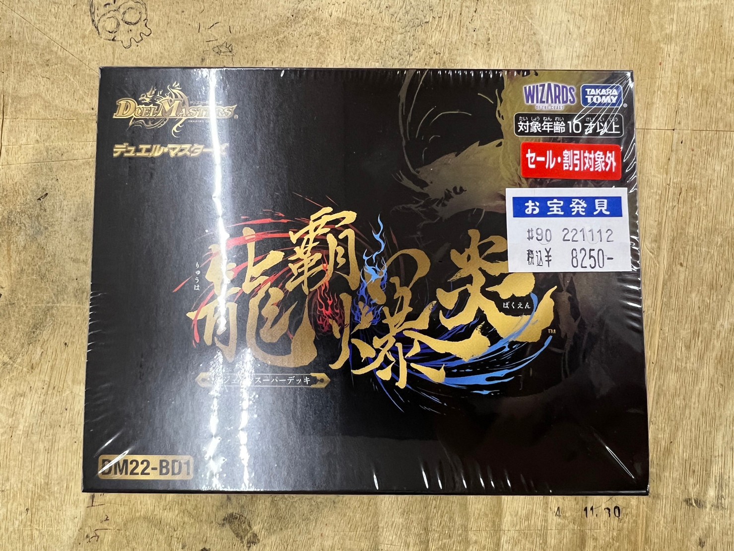 ☆デュエマ新作入荷＆キャンペーン情報です！ #TCG #デュエル ...