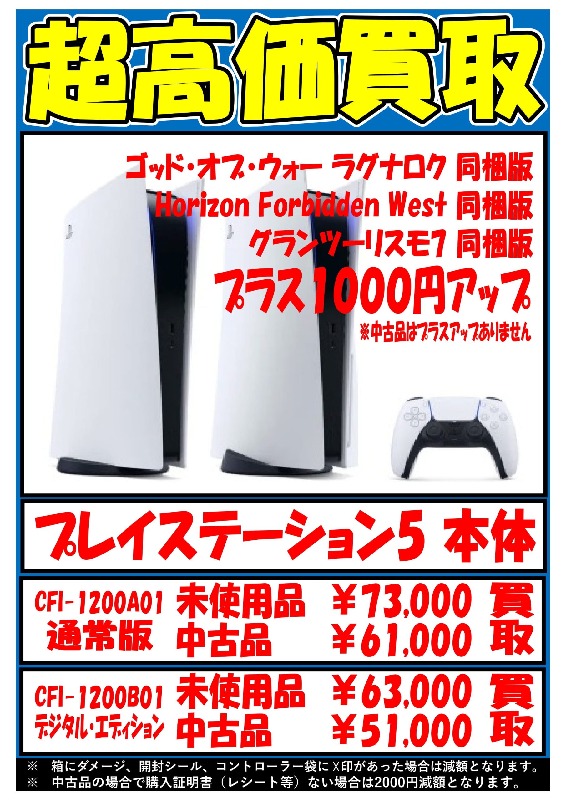 プレイステーション5 本体 デジタルエディション CFI-1200B01 新品未使用