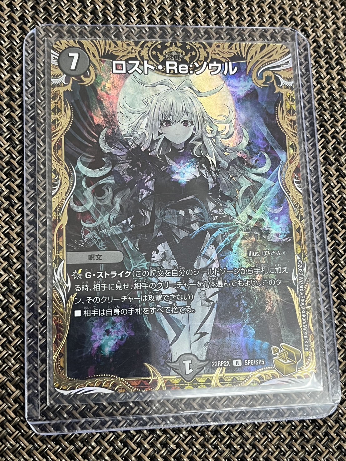 こんなの買い取りました♪ #TCG #デュエマ買取 #ロスト・Re：ソウル