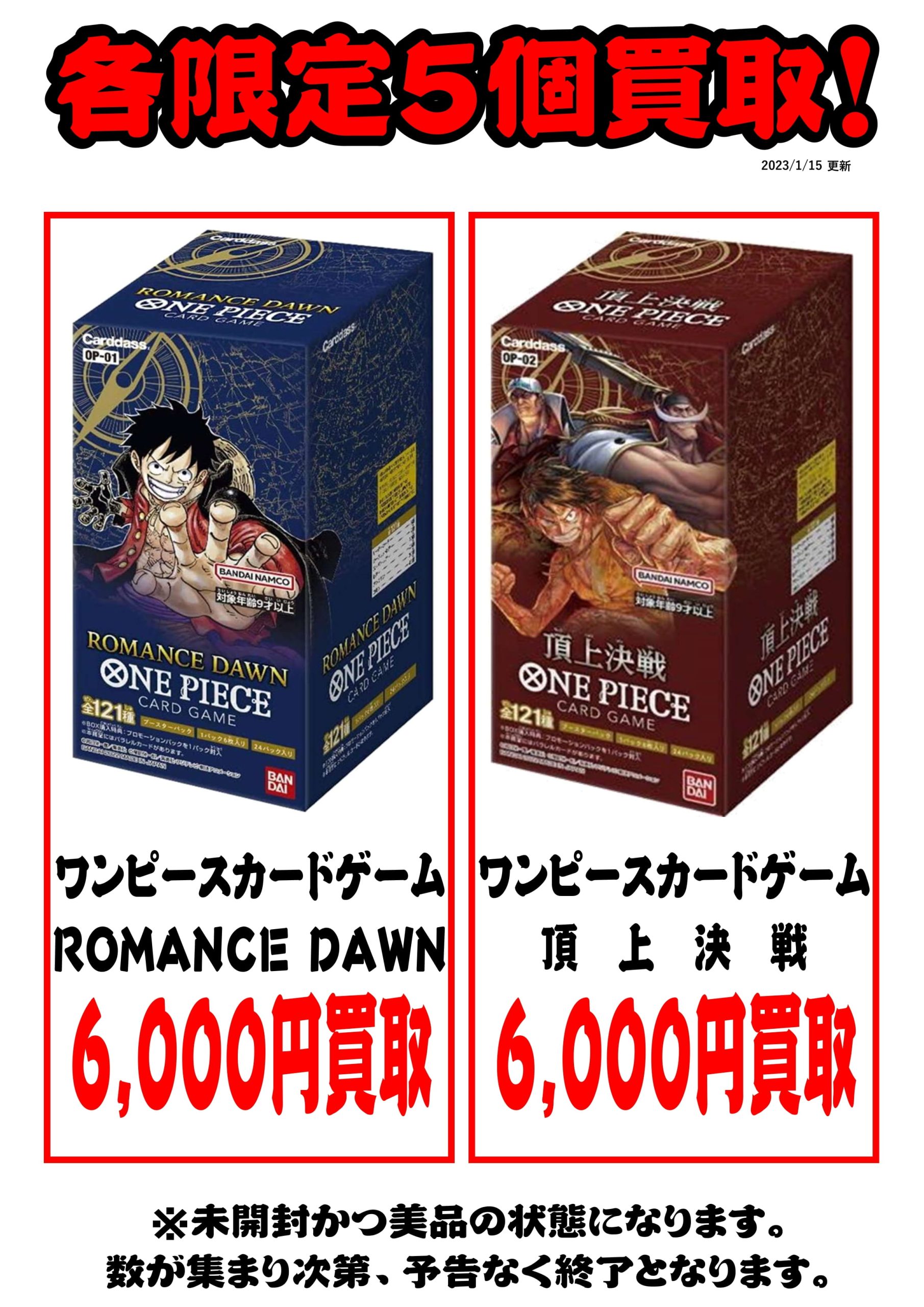 ワンピースカードゲーム未開封BOX〉集めています！ ＃TCG ＃ワンピース ...