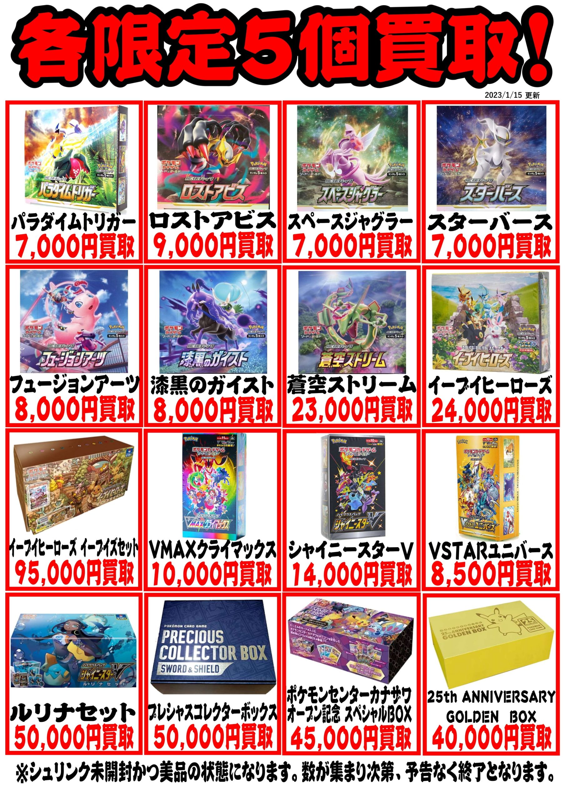 【新春福BOXセット】ポケモンカード15ボックス新品未開封スノーバースト