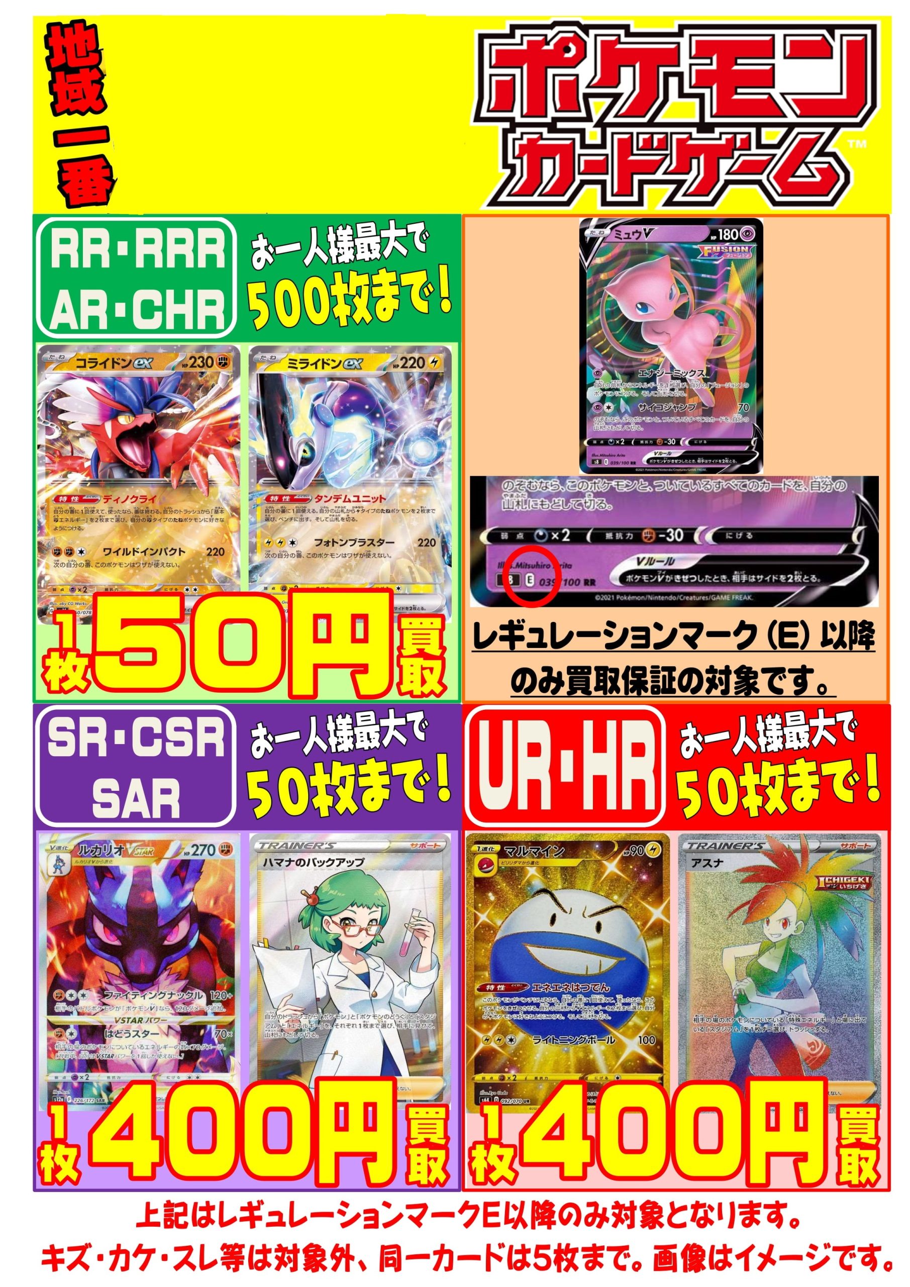 ポケモンカード〉買取金額アップ！ ＃TCG ＃ポケカ買取 ＃ポケモン