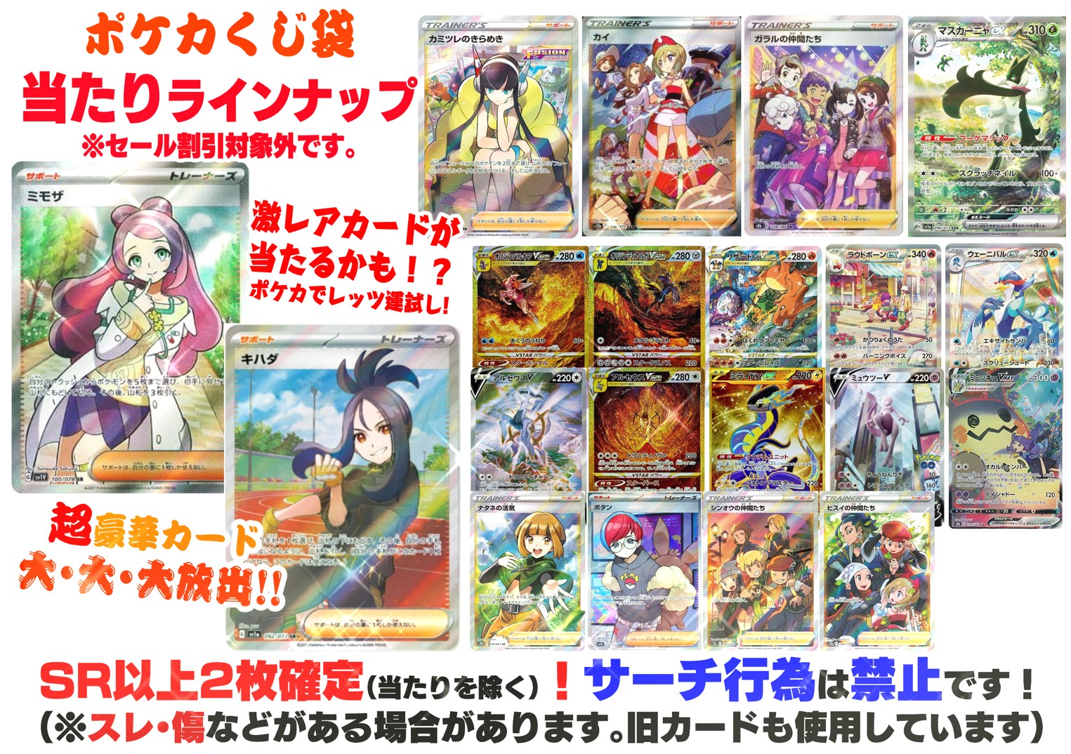 ◇毎回超大好評！ポケカ大入くじ袋の販売を再開いたしました！◇ #TCG