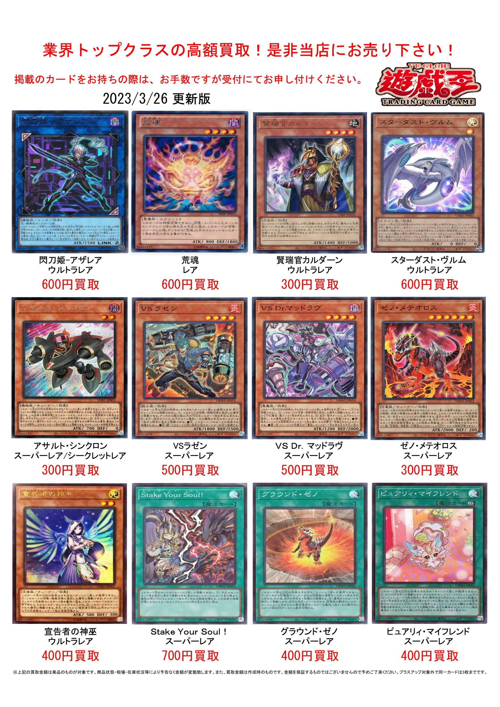 遊戯王 商品リスト ARS鑑定 遊戯王 Grade一覧表 - ARS鑑定情報