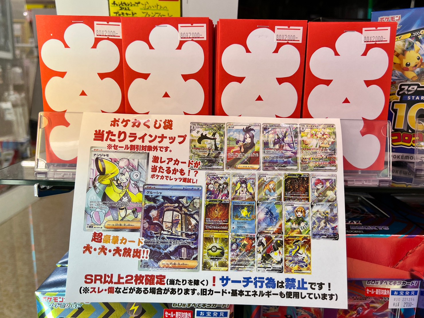 □☆ポケモンカードくじ袋販売再開☆□#TCG #ポケモンカードゲーム