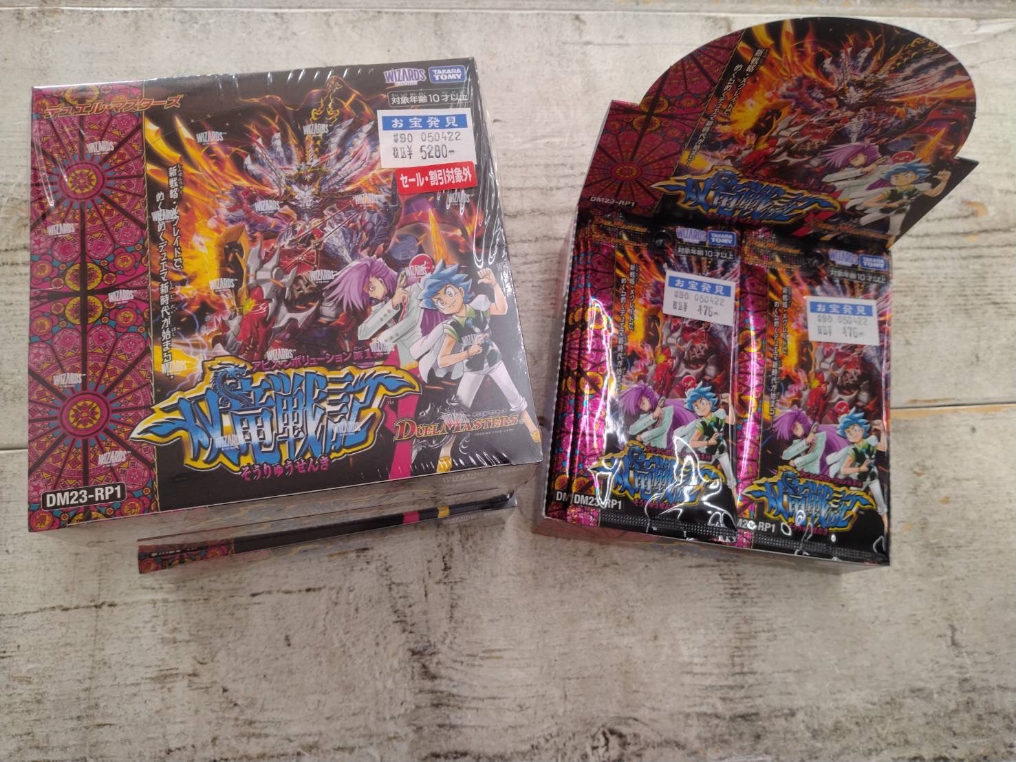 □デュエマ新弾入荷！◇#TCG #デュエルマスターズ #双竜戦記 #アビス