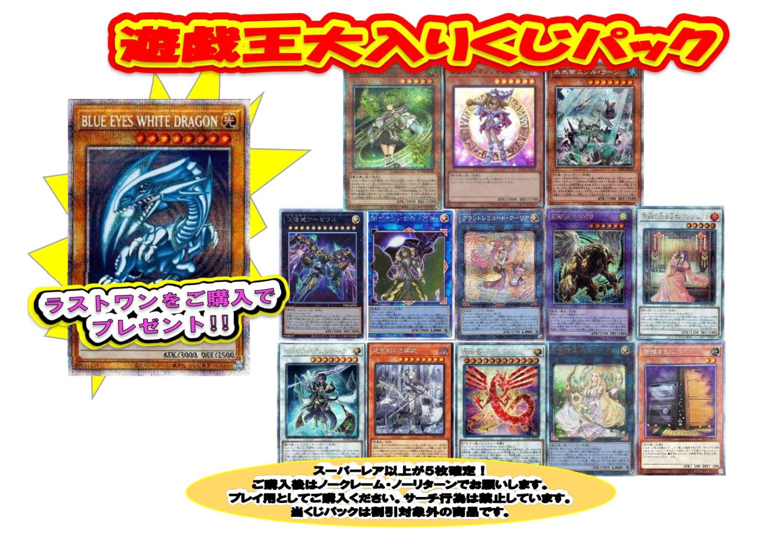 遊戯王 アイテム 遊戯王OCGデュエルモンスターズ SECRET UTILITY