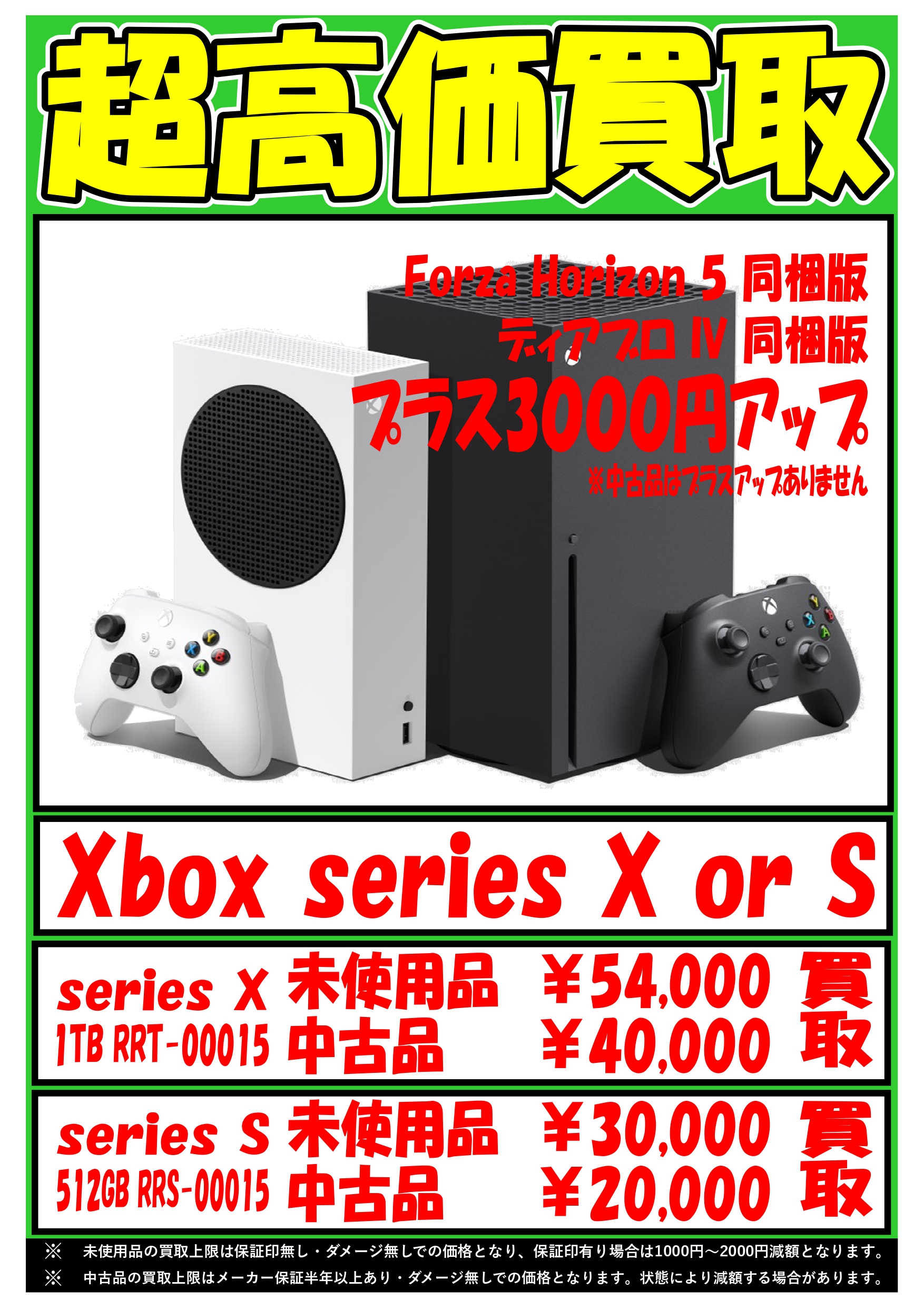 Xbox Series X(未使用品) - テレビゲーム