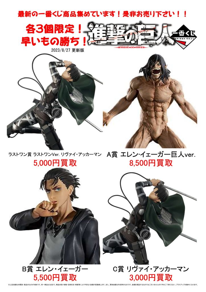 進撃の巨人 獣の巨人 フィギュア 人気】BANDAI 獣の巨人 MEGAIMPACT
